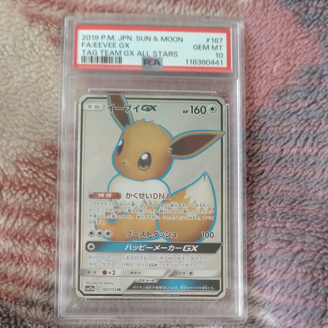 イーブイGX SR[SM12a 187/173](ハイクラスパック「TAG TEAM GX タッグオールスターズ」)