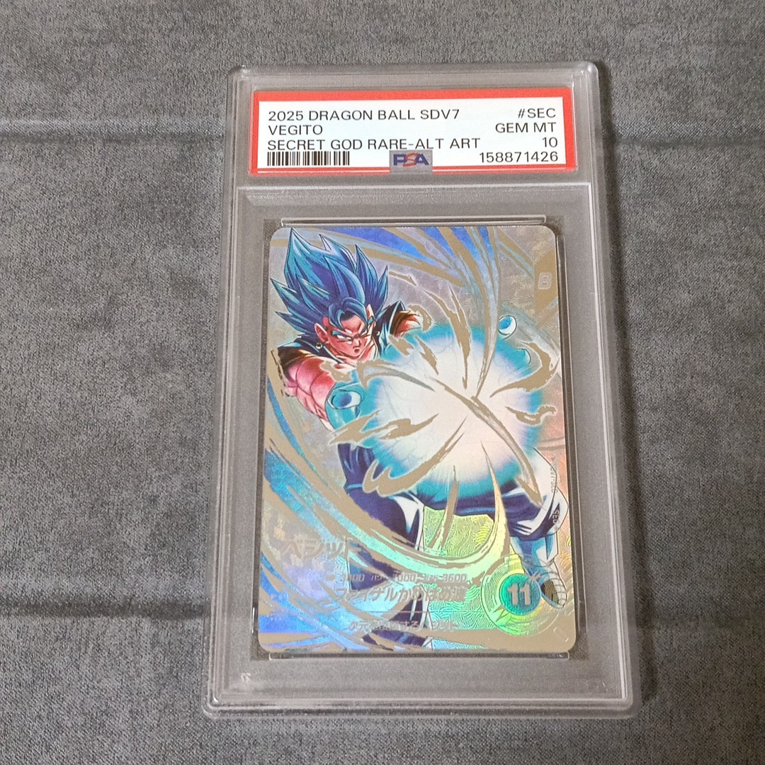 PSA10】ベジット SEC☆ [SDV7-SEC](ドラゴンボールスーパーダイバーズ