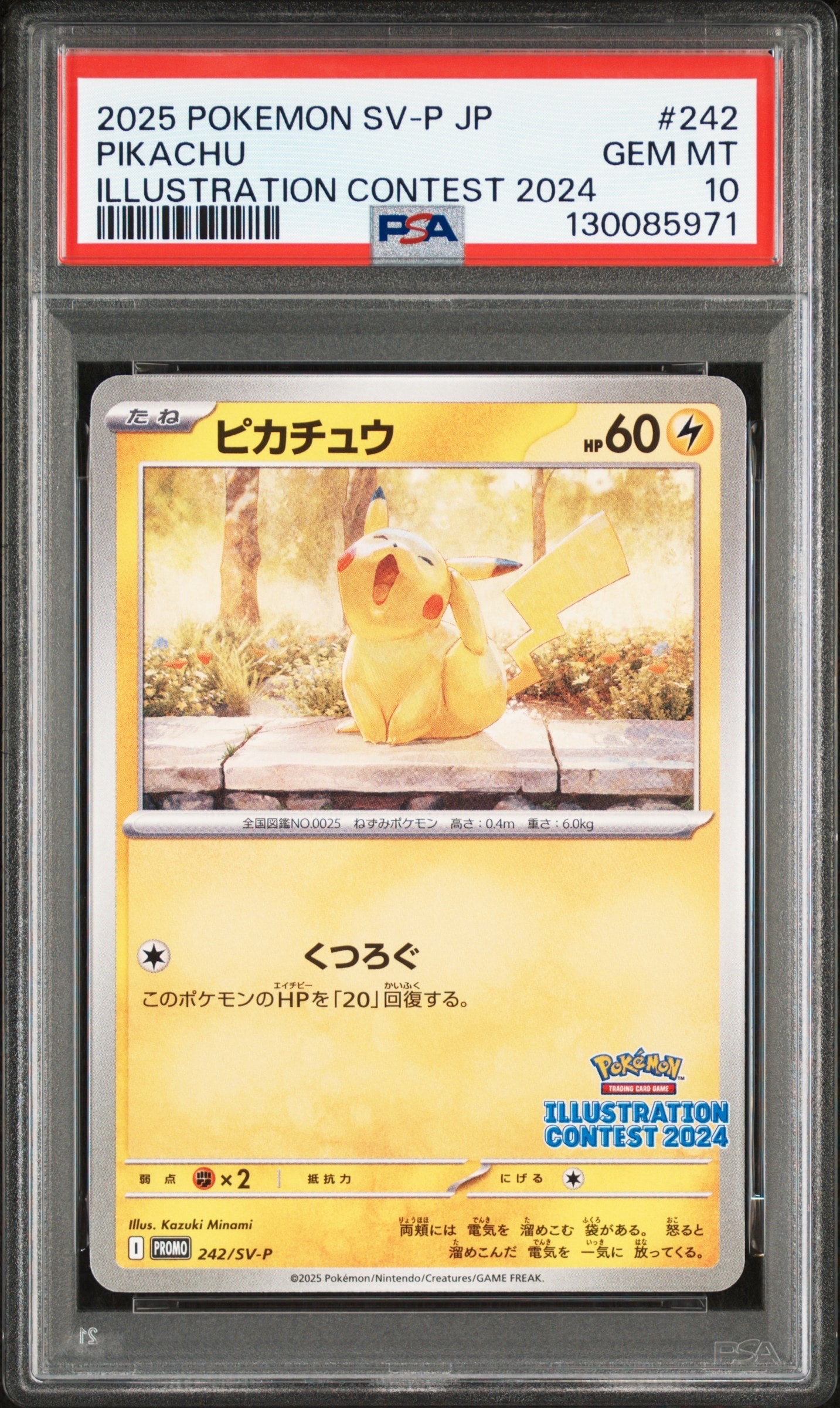 PSA9】ゲンガー ☆ :1ED [e1 117/128](ポケモンカードe 第1弾「基本