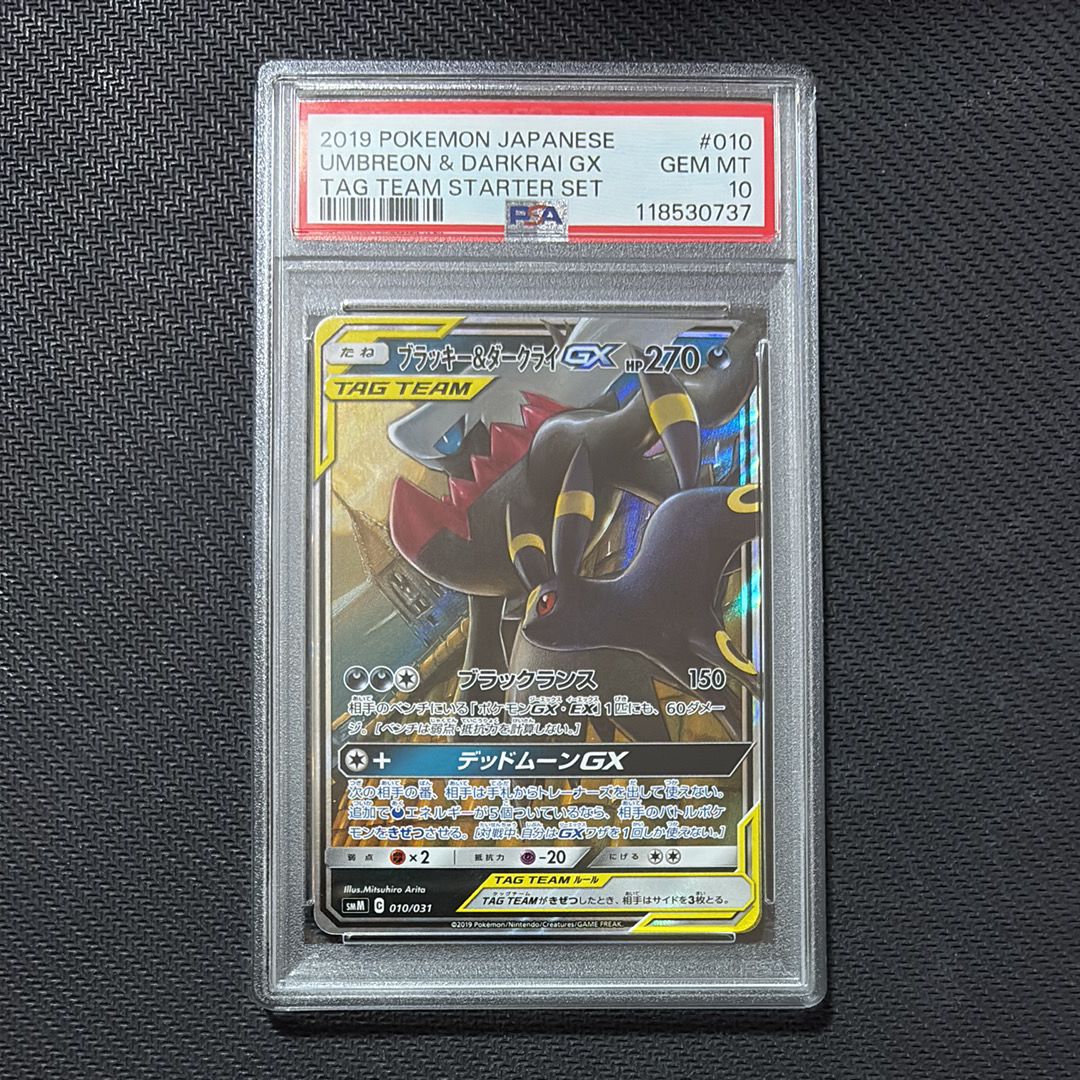 ブラッキー&ダークライGX [SMM 010/031](スターターセット TAG TEAM GX「エーフィ&デオキシスGX・ブラッキー&ダークライGX」)