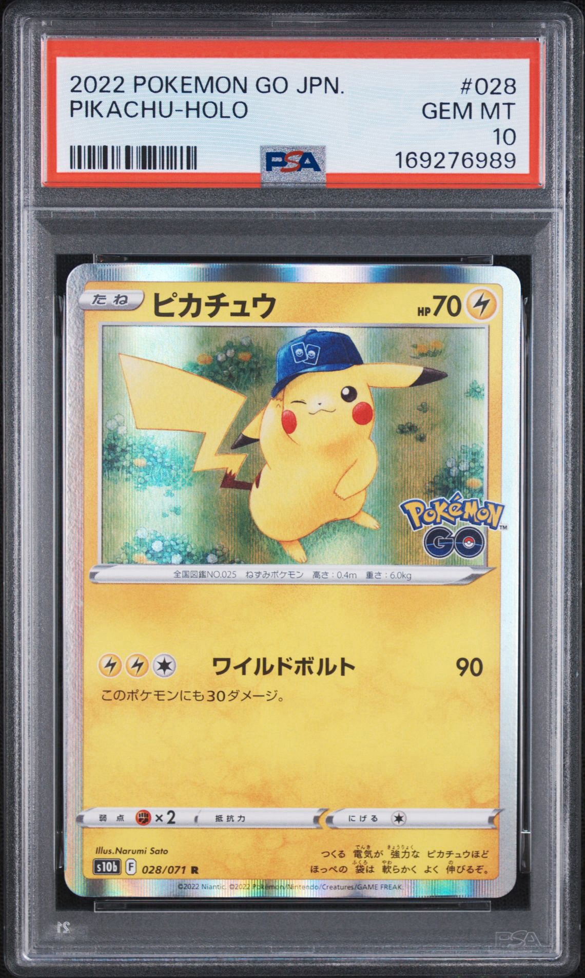 ピカチュウ R[s10b 028/071](強化拡張パック「Pokemon GO」)