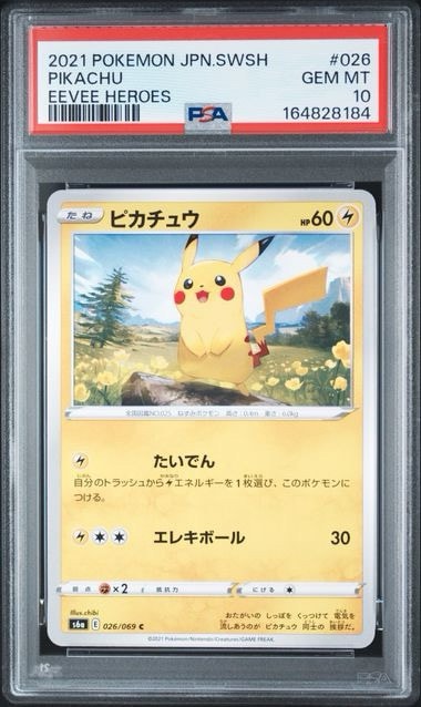 PSA10】ピカチュウ C[s6a 026/069](強化拡張パック「イーブイ