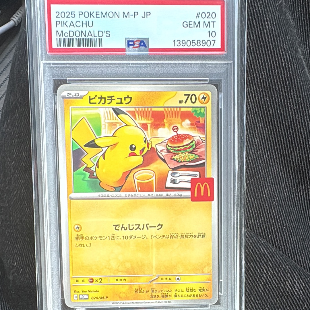 ピカチュウ P [M-P 020](プロモカードパック「マクドナルド ハッピーセット2025」)
