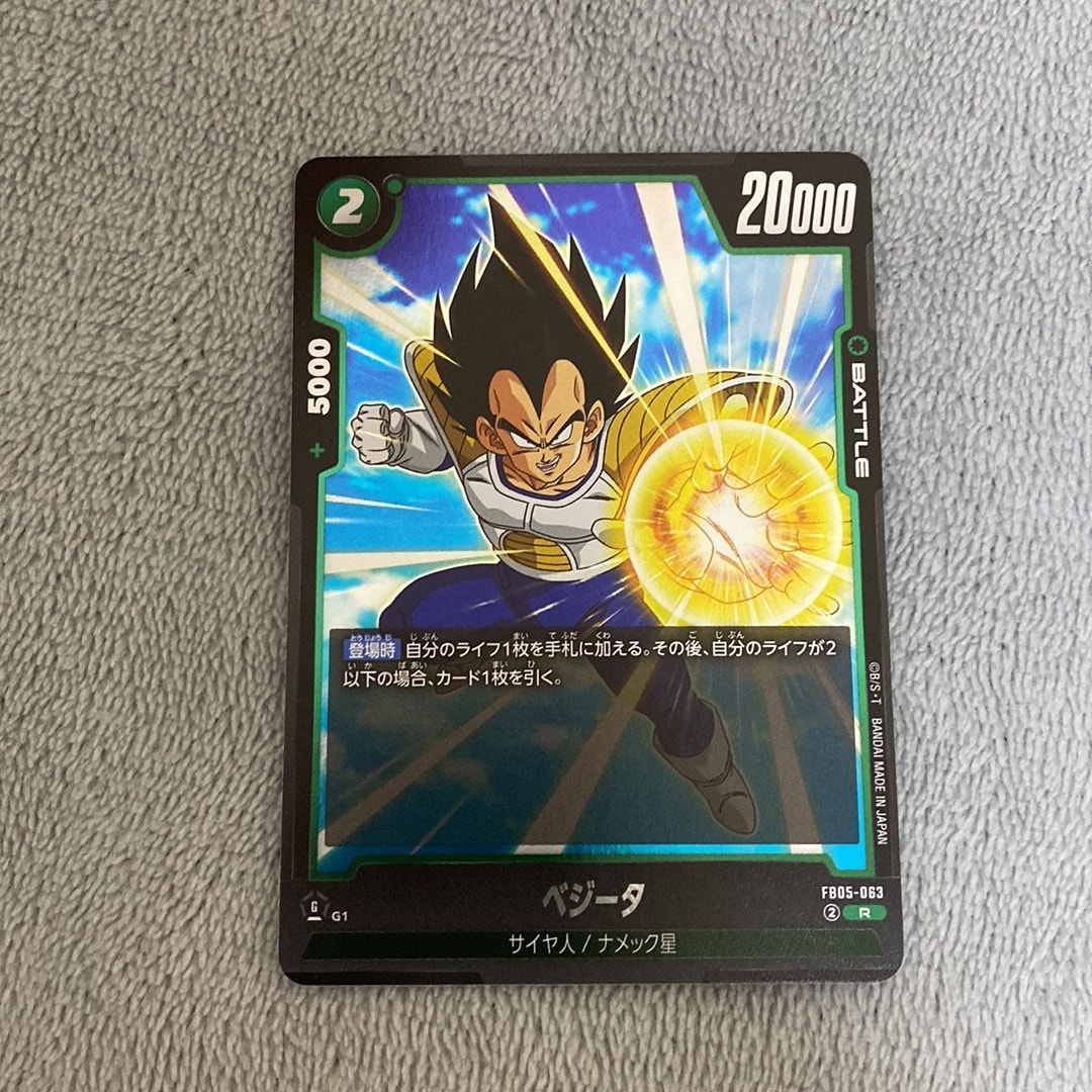 ベジータ R [FB05-063](フュージョンワールド「未知なる冒険」)