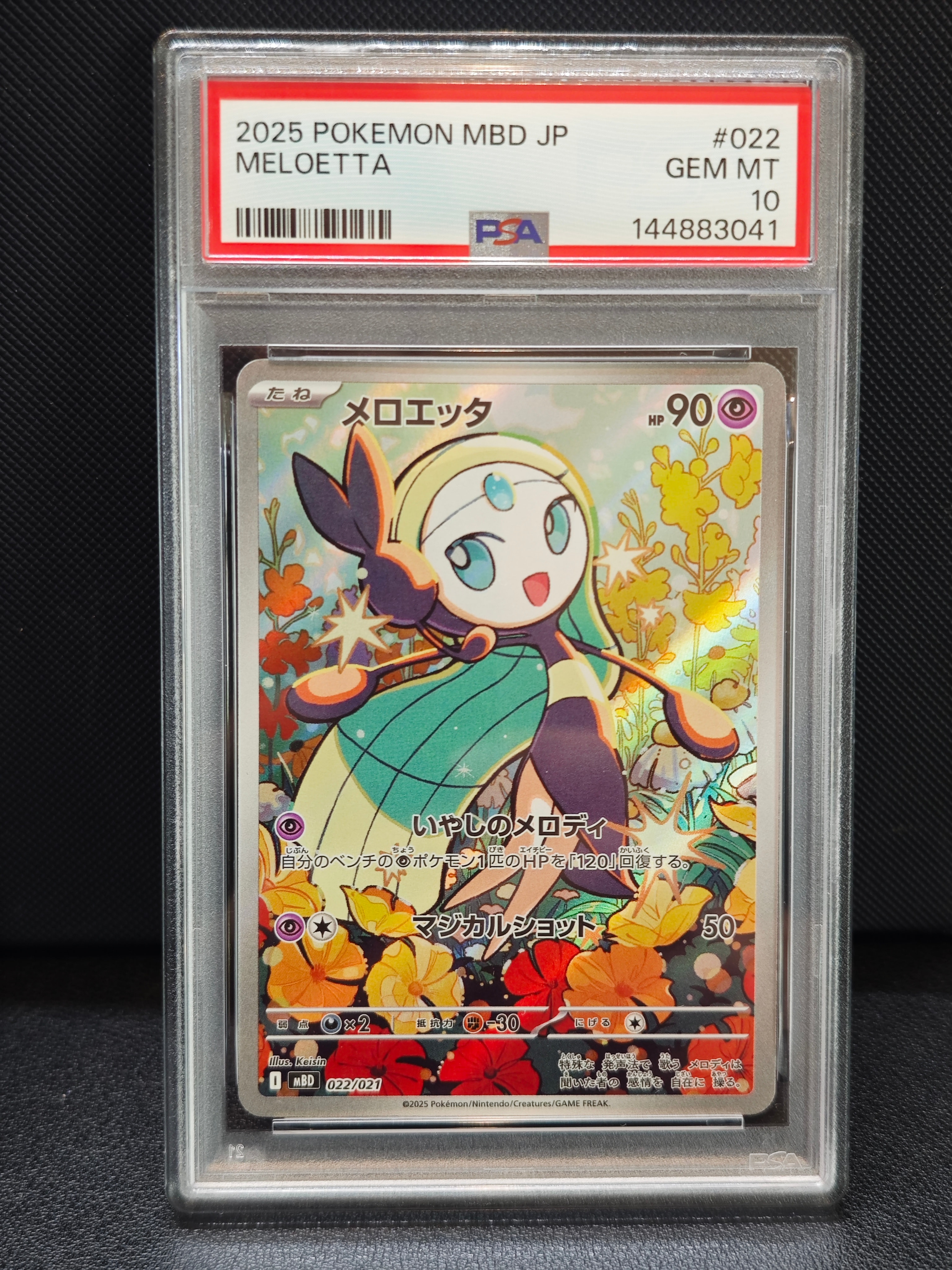 PSA10】メロエッタ [MBD 022/021](スターターセットMEGA「メガディアン
