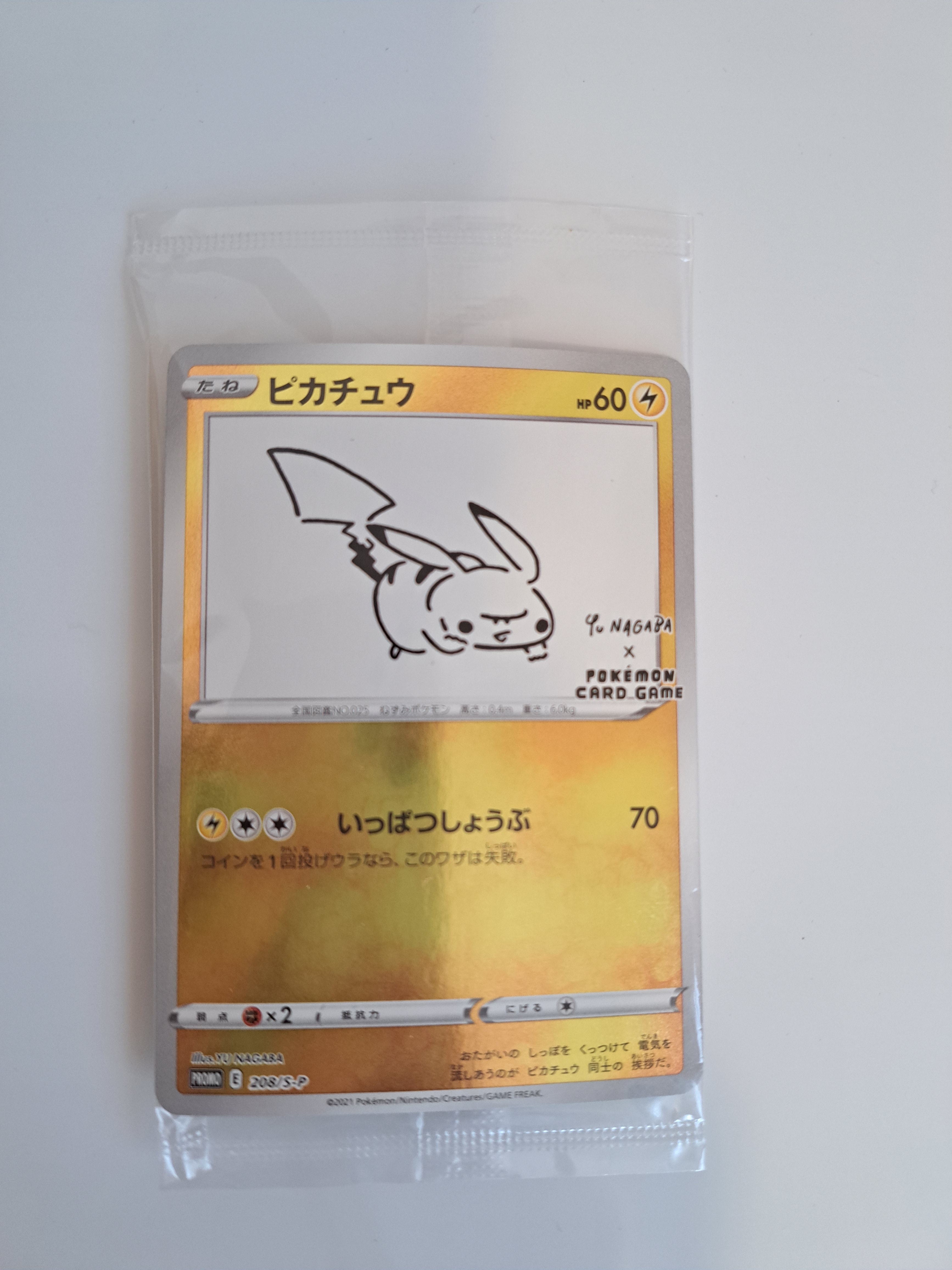 ピカチュウ:プロモ [S-P 208](「YU NAGABA×ポケモンカードゲーム」プロモーションカード「S-P」)