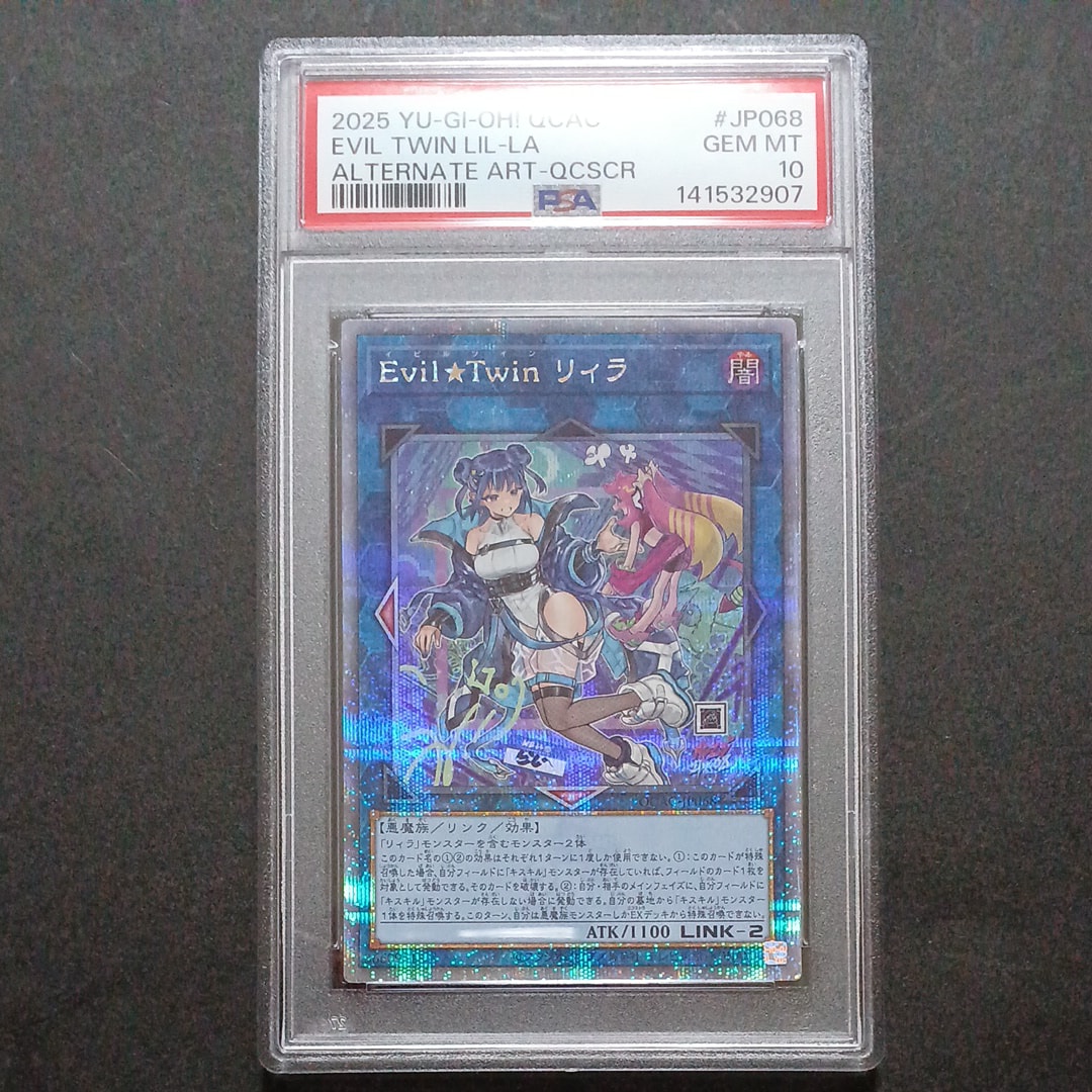 Evil★Twin リィラ 25th SE [QCAC-JP068](クォーター・センチュリー・アート・コレクション)