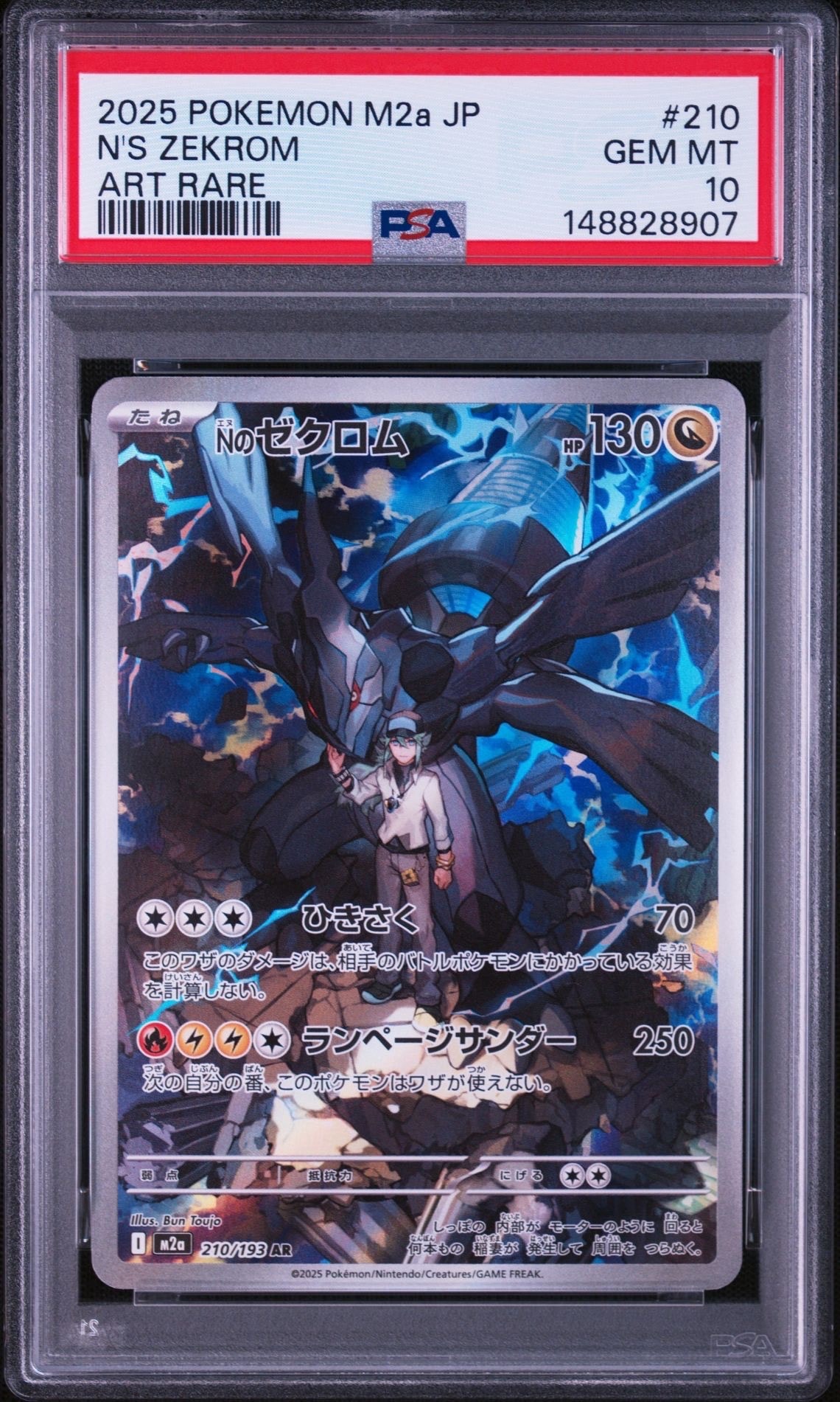 ゲンガー R: 旧裏[PMCG3](拡張パック 第3弾 「化石の秘密」)の新品
