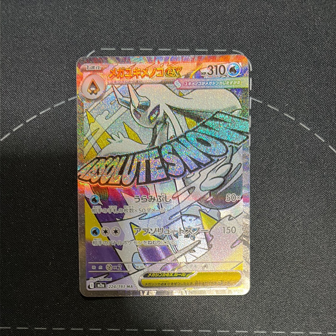 PSA10】レックウザEX SR [BW5 053/050](拡張パック「リューノブレード