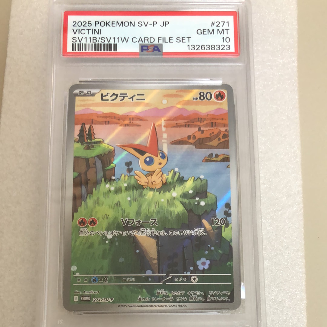 ビクティニ P [SV-P 271](カードファイルセット「ブラックボルト・ホワイトフレア」)