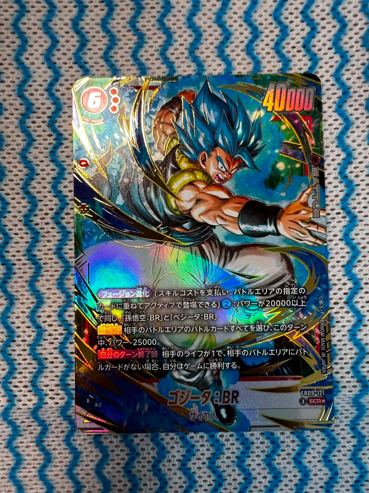 ゴジータ：BR SCR☆ [FB09-121](ブースターパック「デュアル