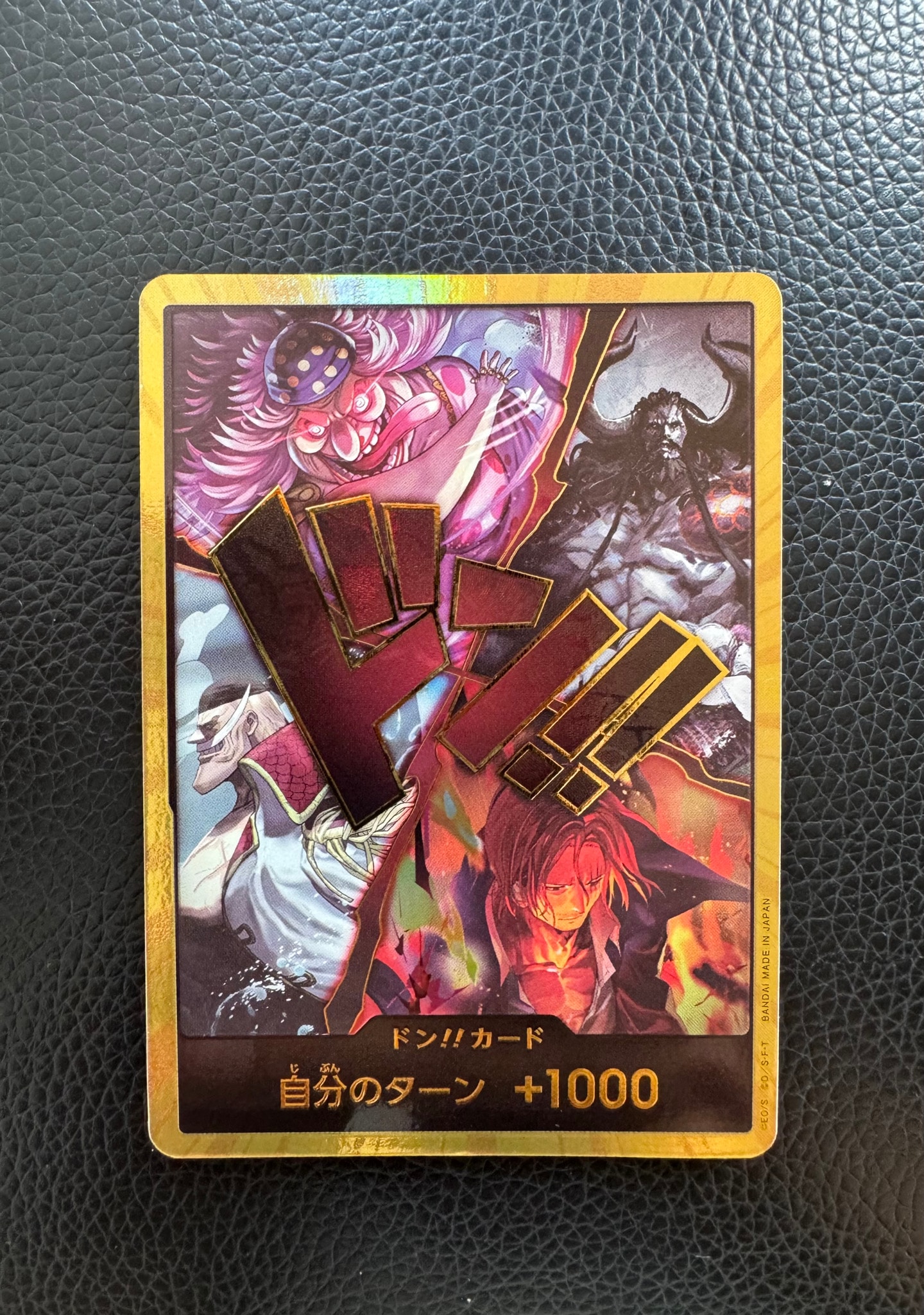 ドン!!カード (四皇) :金ドン (ブースターパック「世界最強の戦士」)