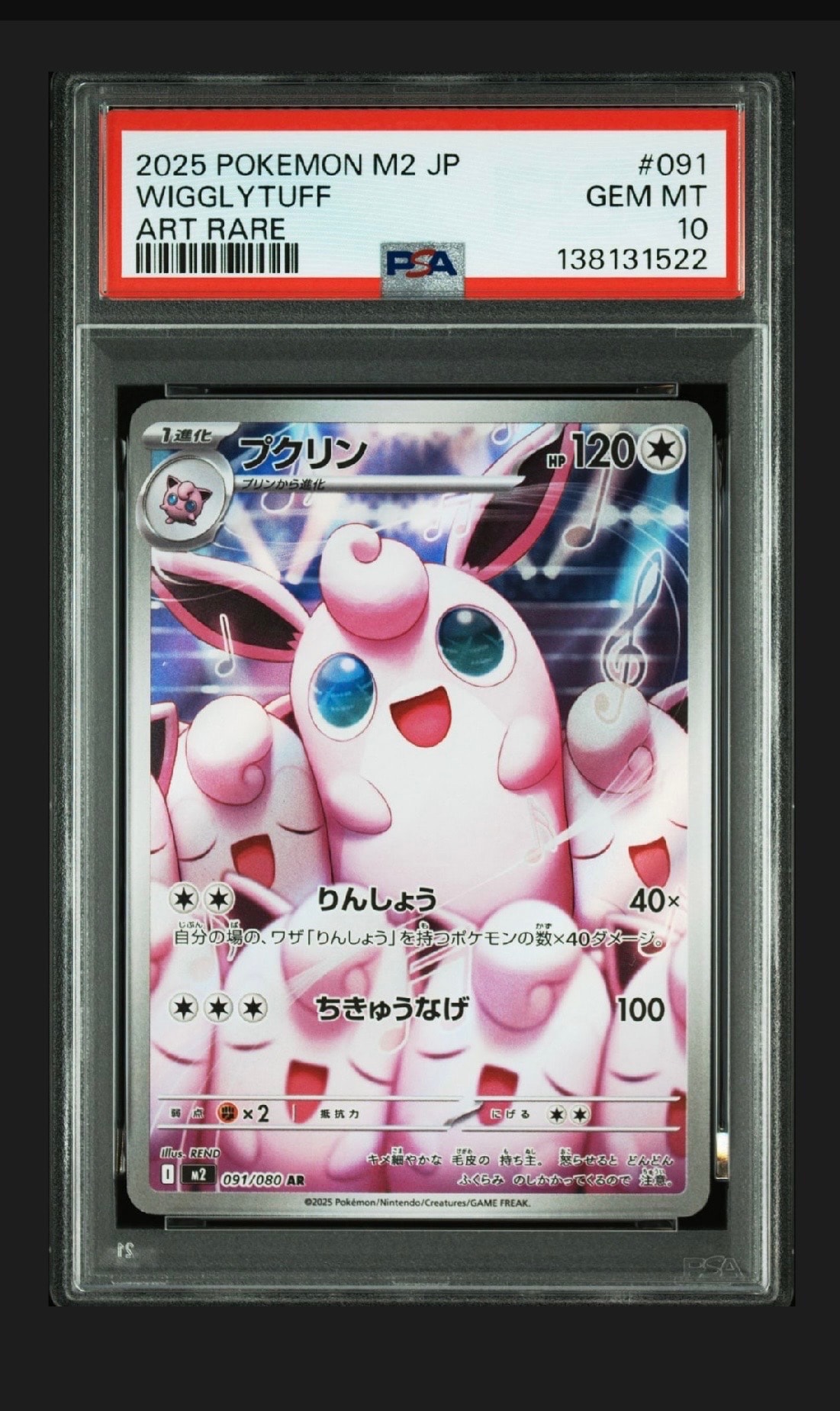 プクリン AR [M2 091/080](拡張パック「インフェルノX」)