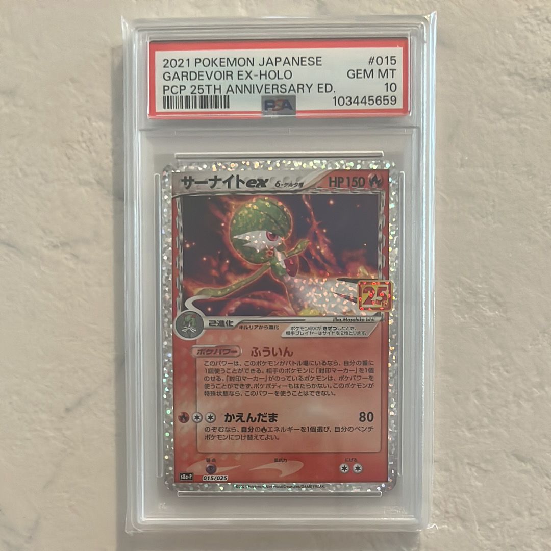 サーナイトex δ-デルタ種 P [S8a-P 015/025](プロモカードパック「25th ANNIVERSARY edition」)