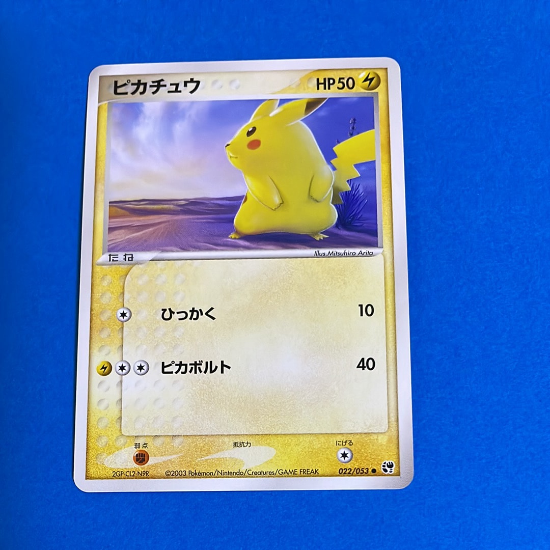 ポリゴン2 ◇ [e2 063/092](拡張パック第2弾「地図にない町」)の新品