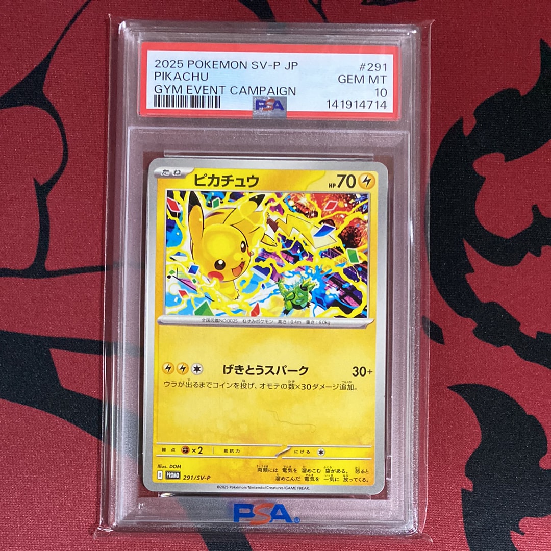 ピカチュウ P [SV-P 291](プロモーションカード「SV-P」)