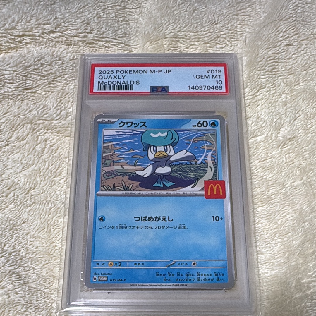 クワッス P [M-P 019](プロモカードパック「マクドナルド ハッピーセット2025」)