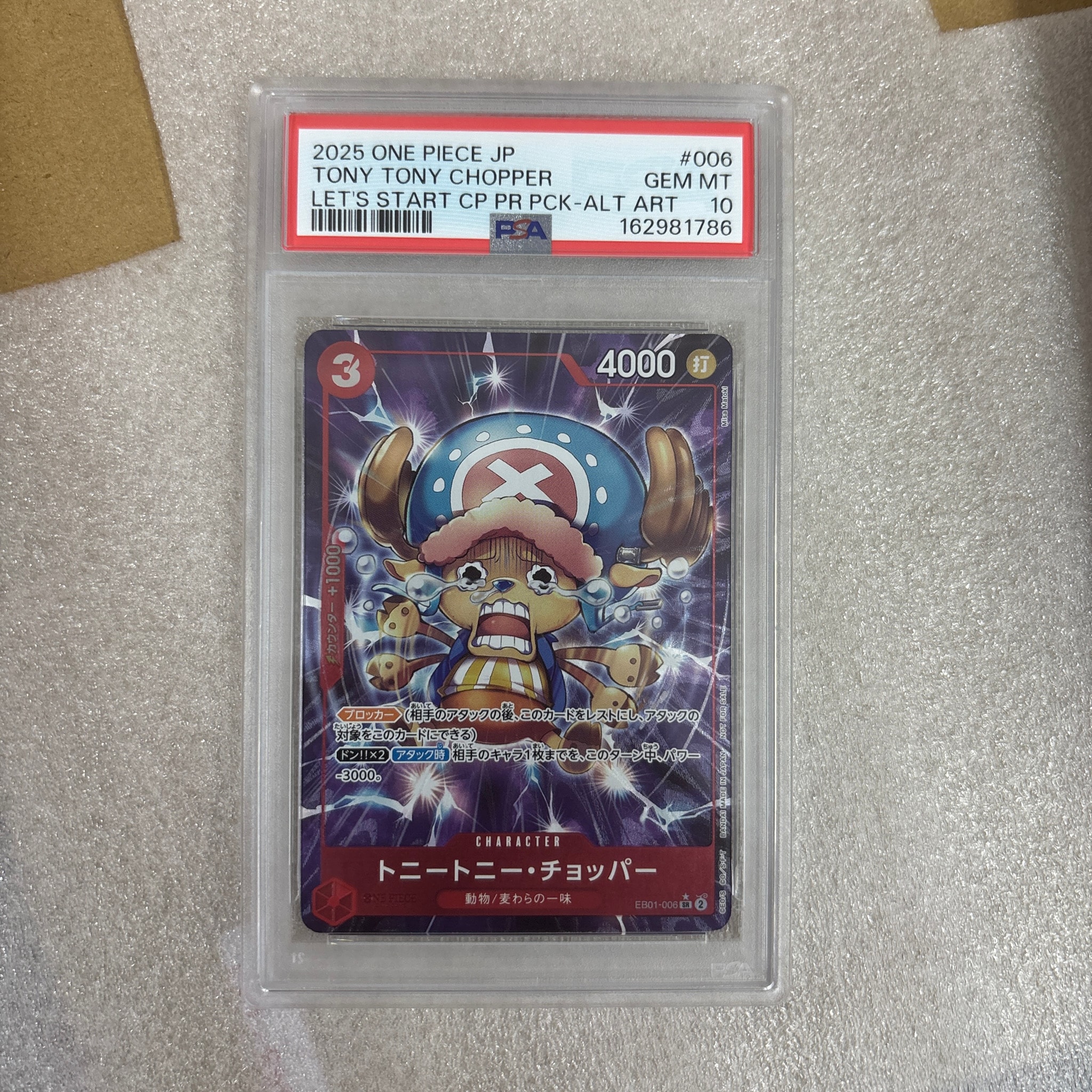 PSA10】トニートニー・チョッパー SR-P [EB01-006](プロモーション