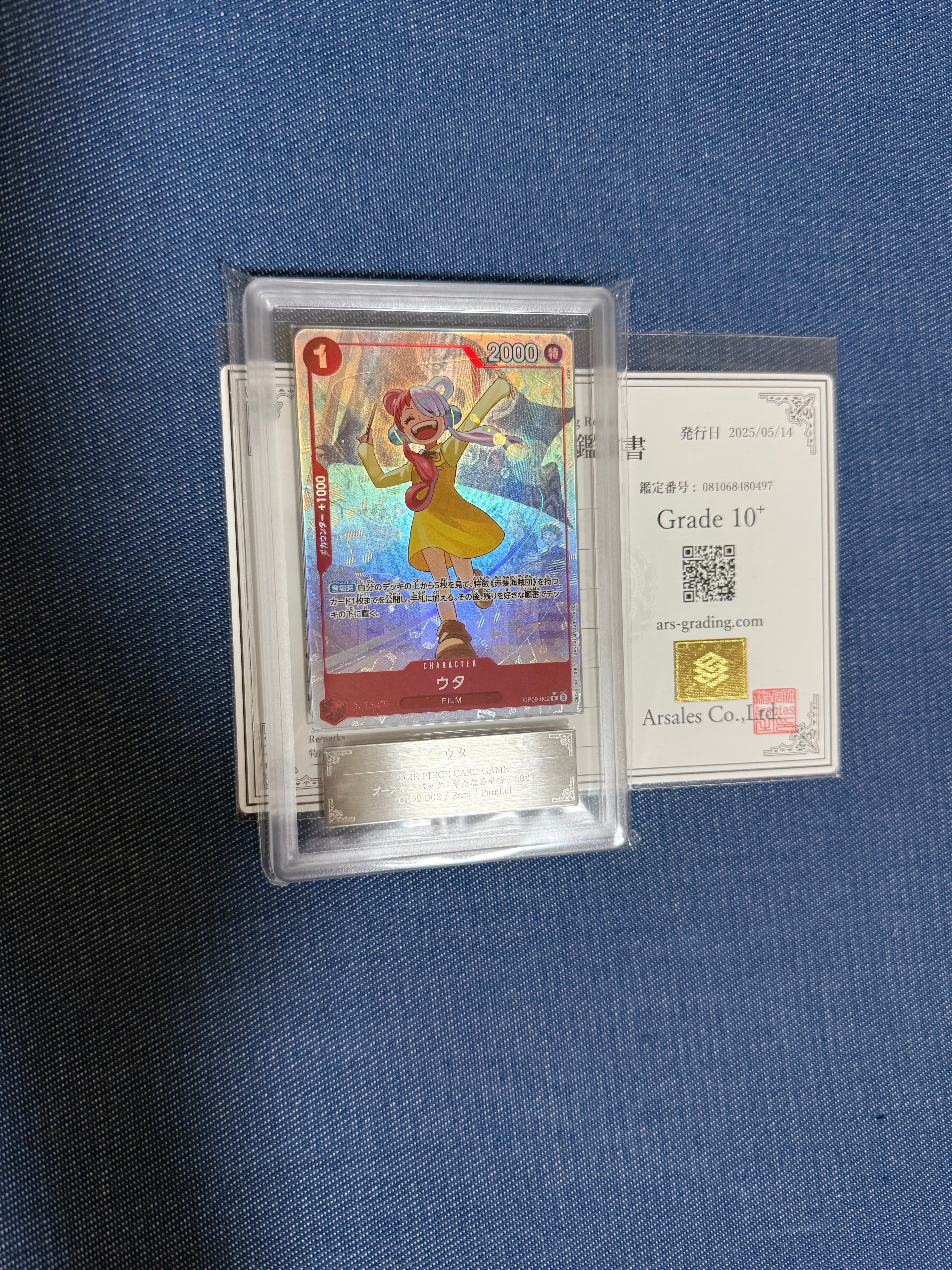 ウタ R-P [OP09-002](ブースターパック「新たなる皇帝」)