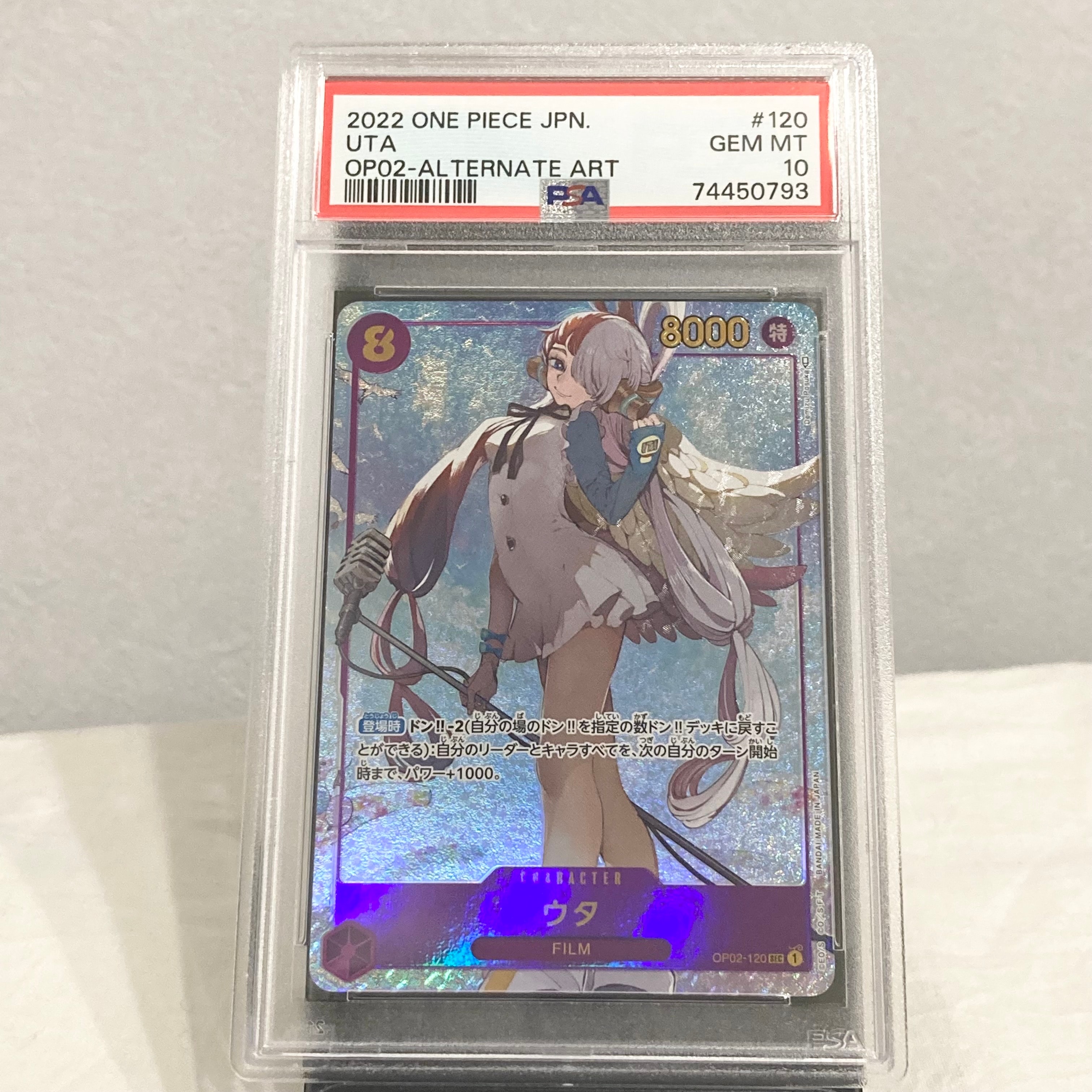 ウタ SEC-P [OP02-120] (ブースターパック頂上決戦)