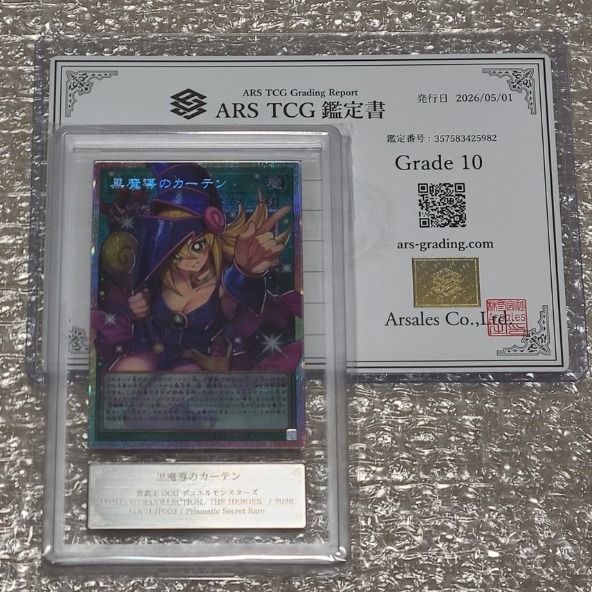 ARS10】黒魔導のカーテン (ブラックマジシャンガール) PSE :オーバー ARS10】黒魔導のカーテン (ブラックマジシャンガール) PSE :オーバー