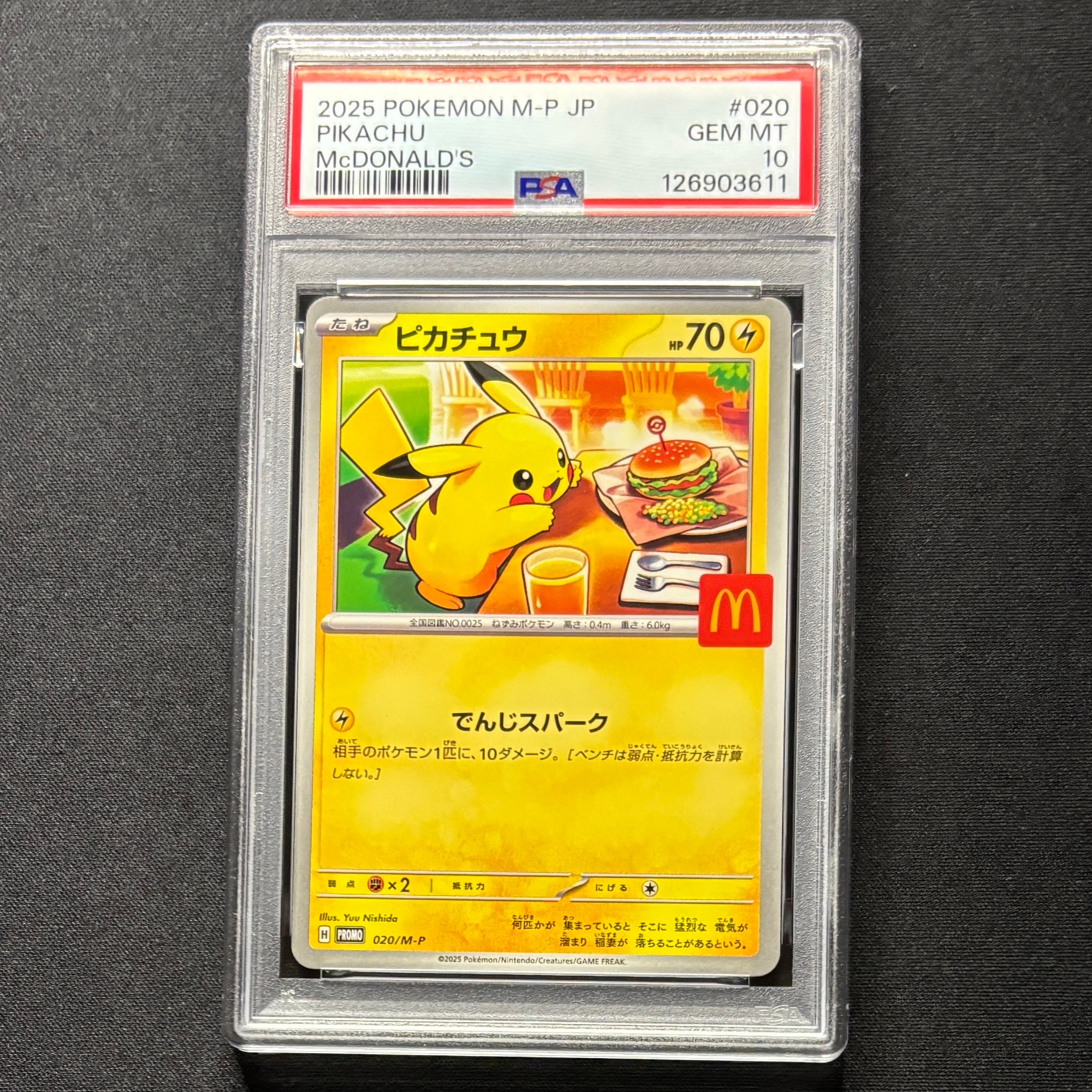 ピカチュウ P [M-P 020](プロモカードパック「マクドナルド ハッピーセット2025」)