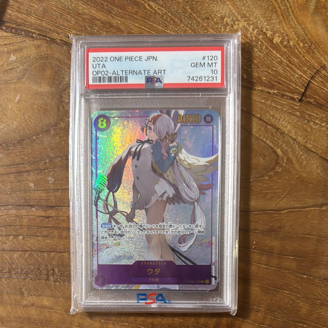 ウタ SEC-P [OP02-120] (ブースターパック頂上決戦)