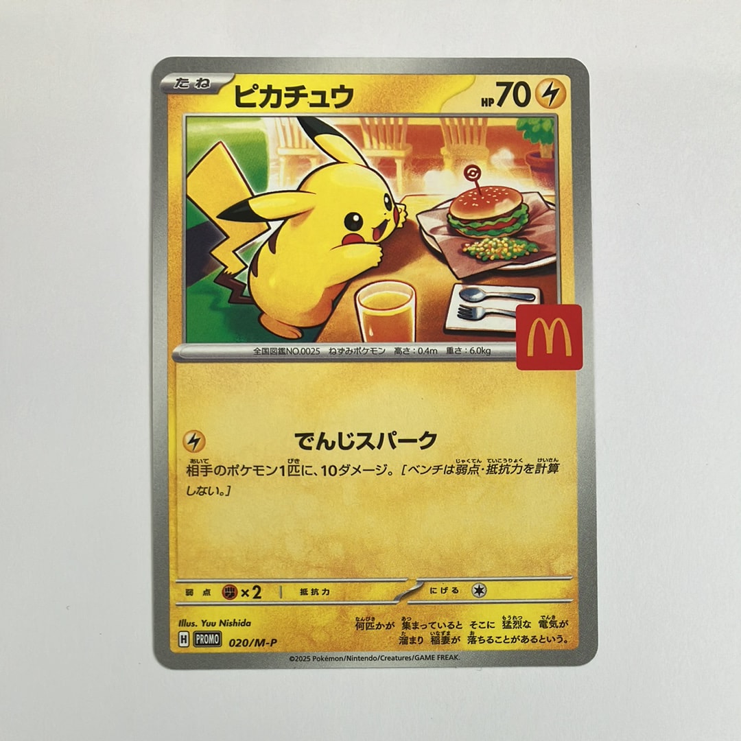ピカチュウ P [M-P 020](プロモカードパック「マクドナルド ハッピーセット2025」)