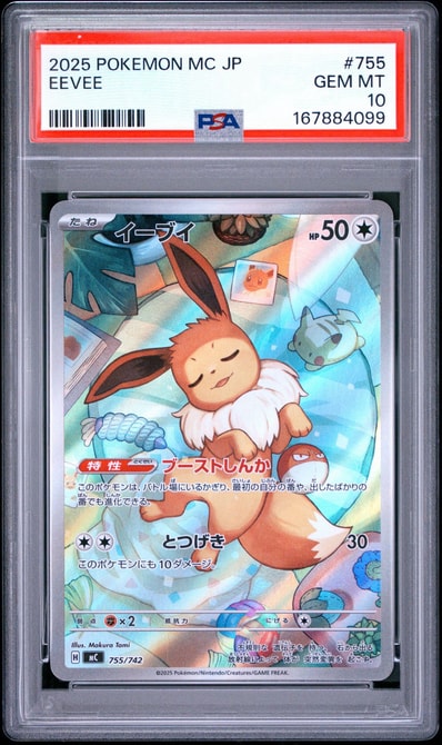 B(小さなキズ/ソリがある品)】イーブイ AR仕様 [MC 755/742 B(小さなキズ/ソリがある品)】イーブイ AR仕様 [MC 755/742