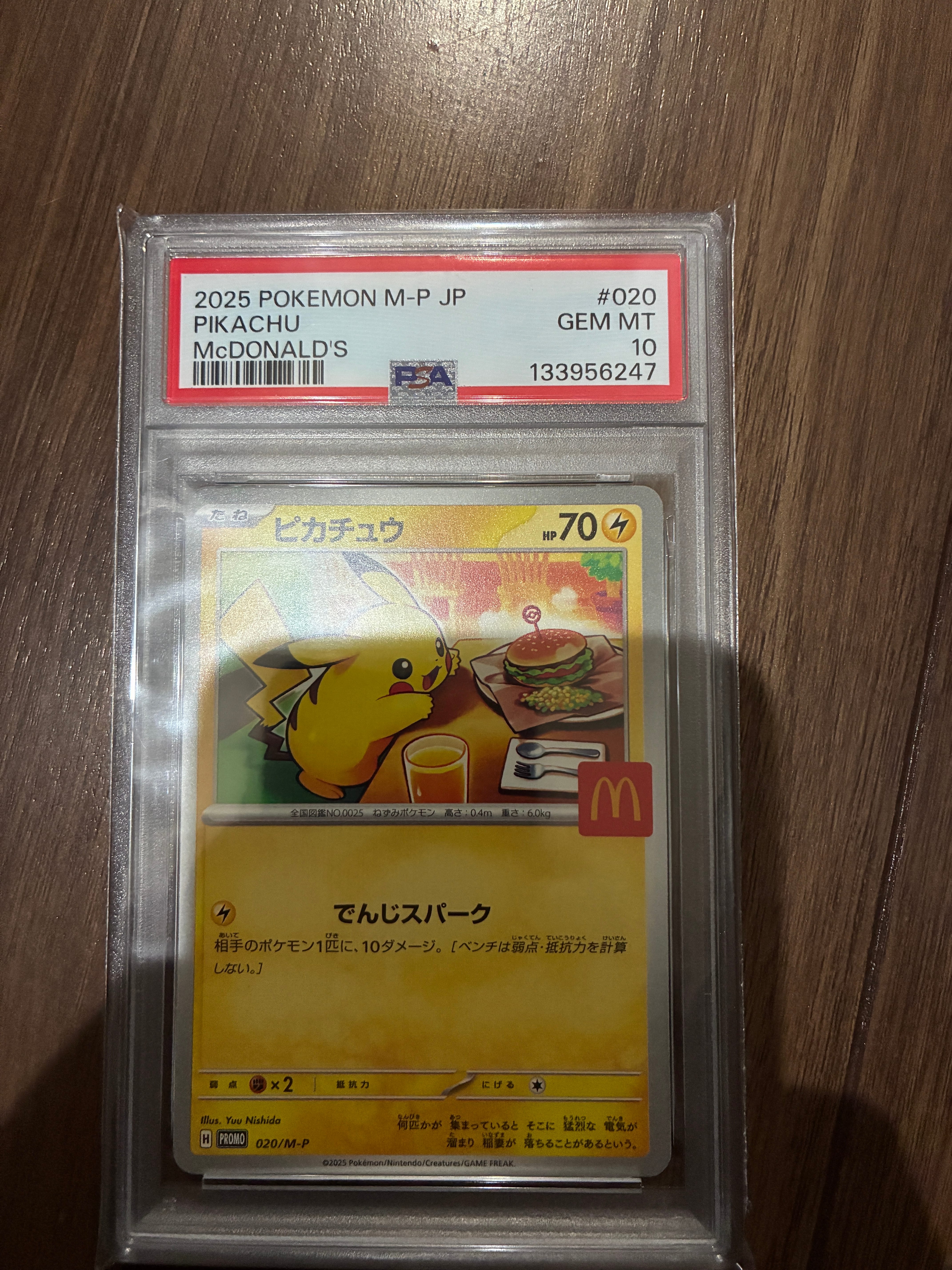 ピカチュウ P [M-P 020](プロモカードパック「マクドナルド ハッピーセット2025」)