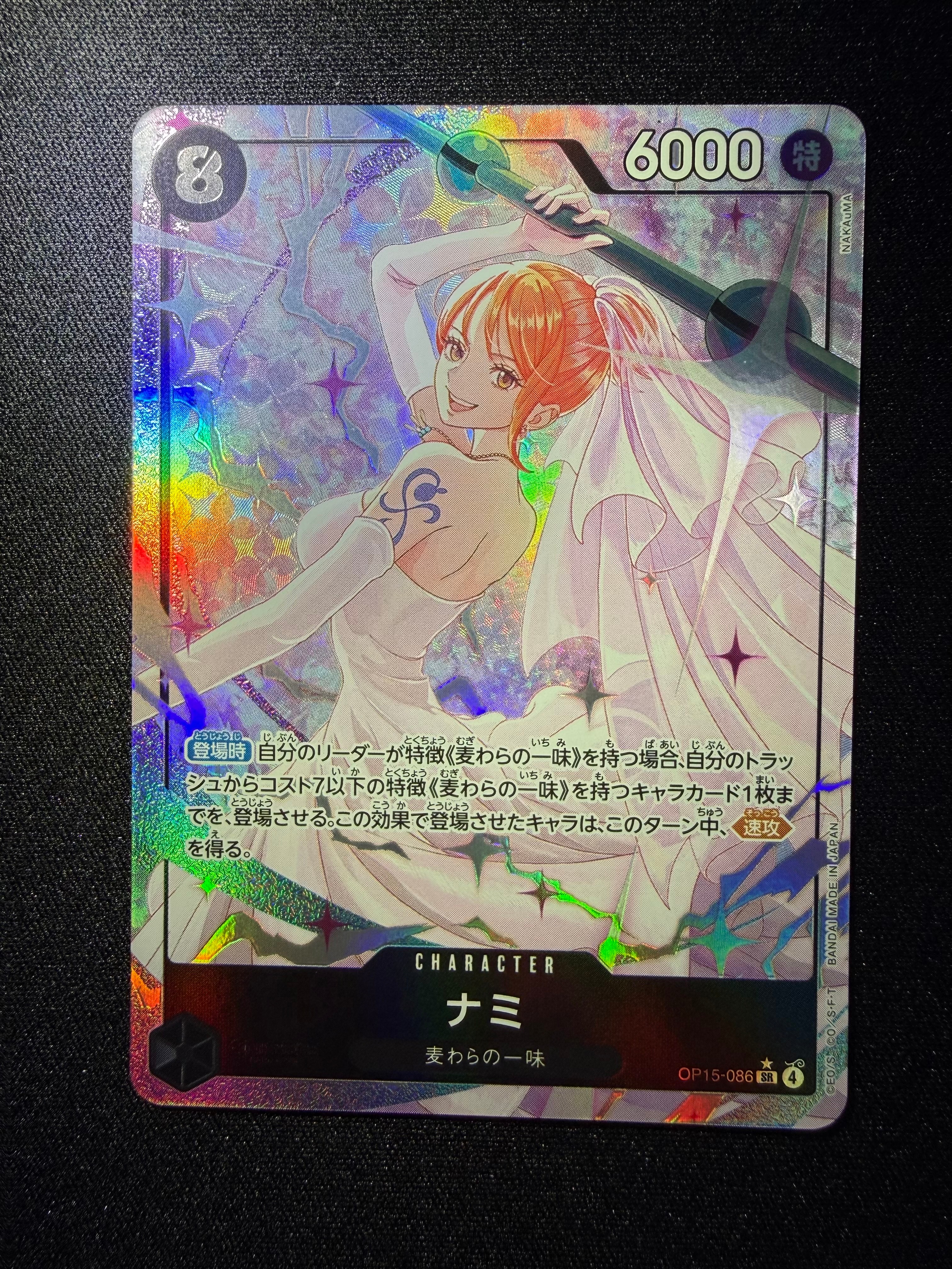 ナミ SR-P [OP15-086](ブースターパック「神の島の冒険」)の新品/中古