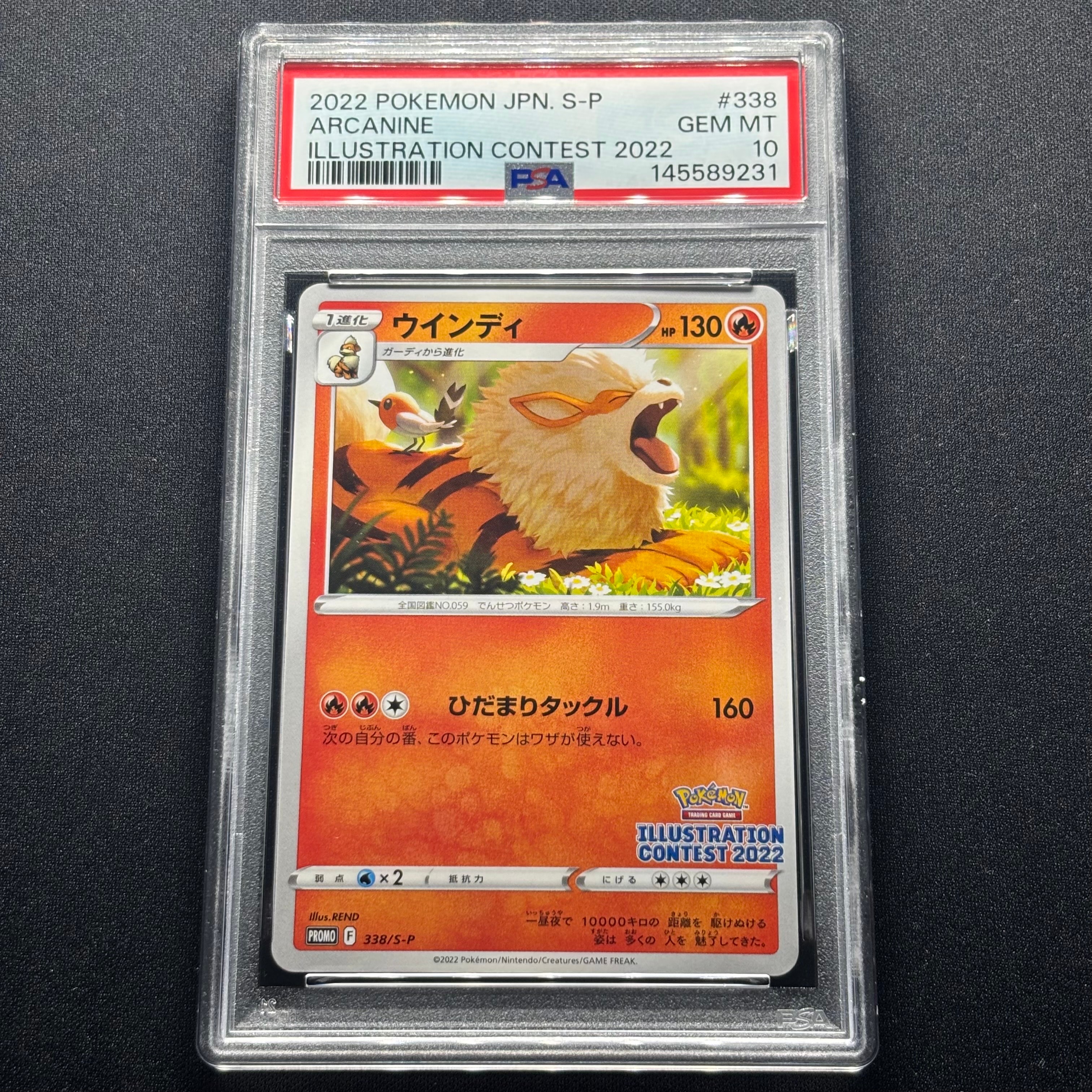 PSA 10 338/S-P ウインディ PSA10】ウインディ：Pokémon Trading イラストレーション PSA10