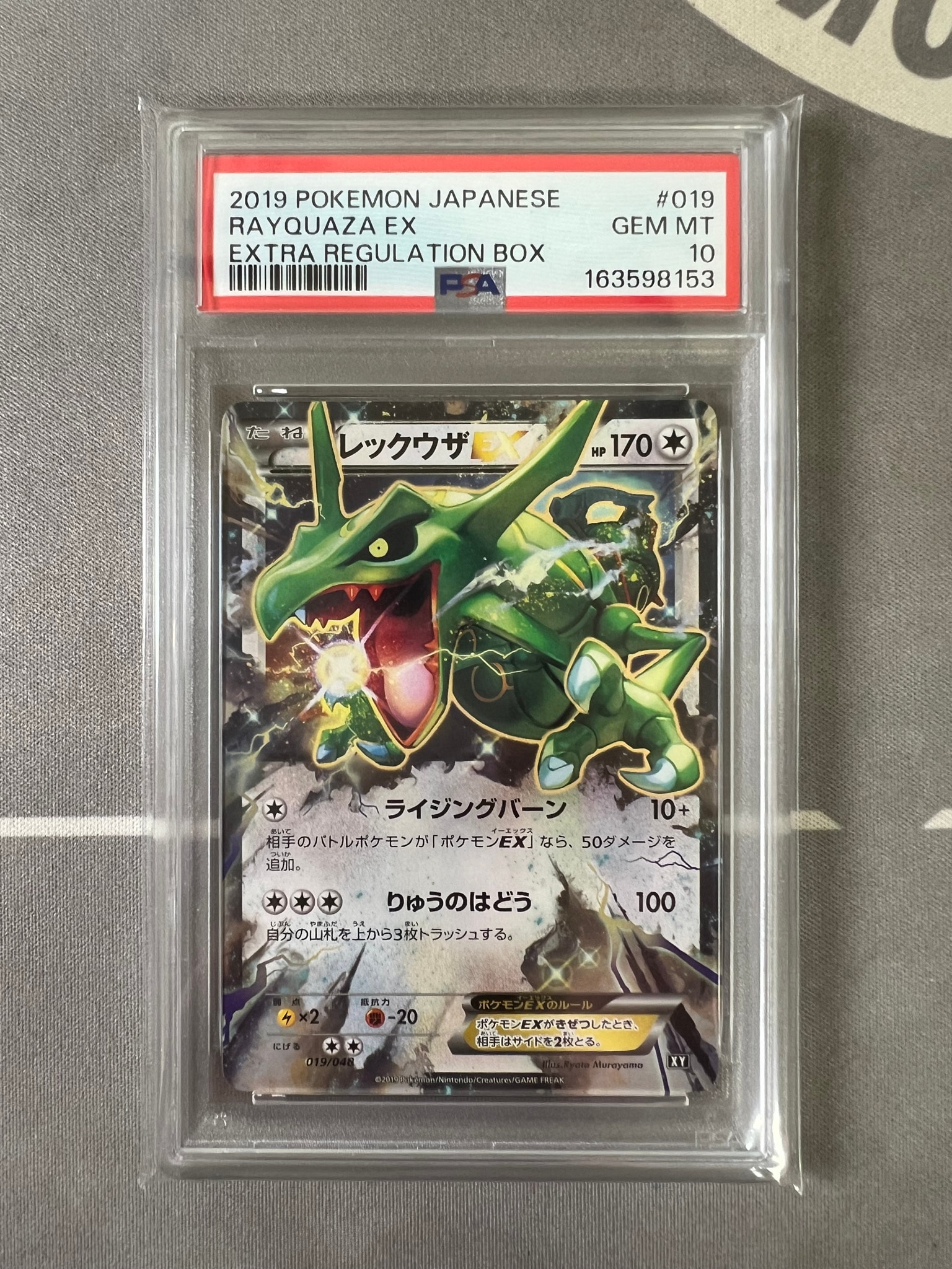 レックウザEX [XY 019/048](BW / XY「エクストラレギュレーションBOX