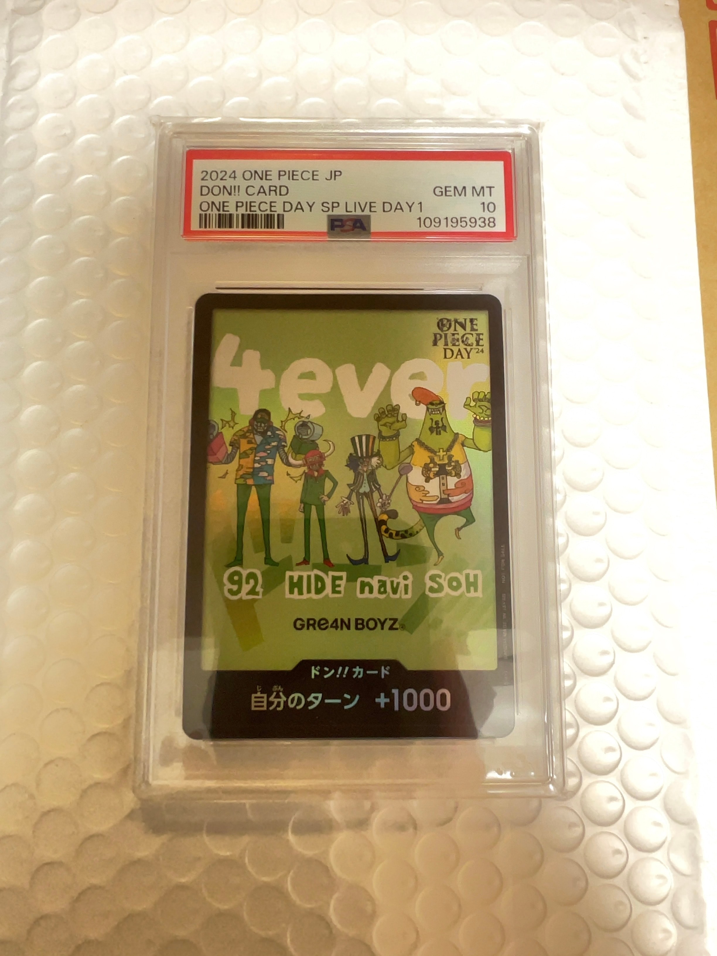 ドン!!カード : グリーンボーイズ (プロモーションカード「ONE PIECE