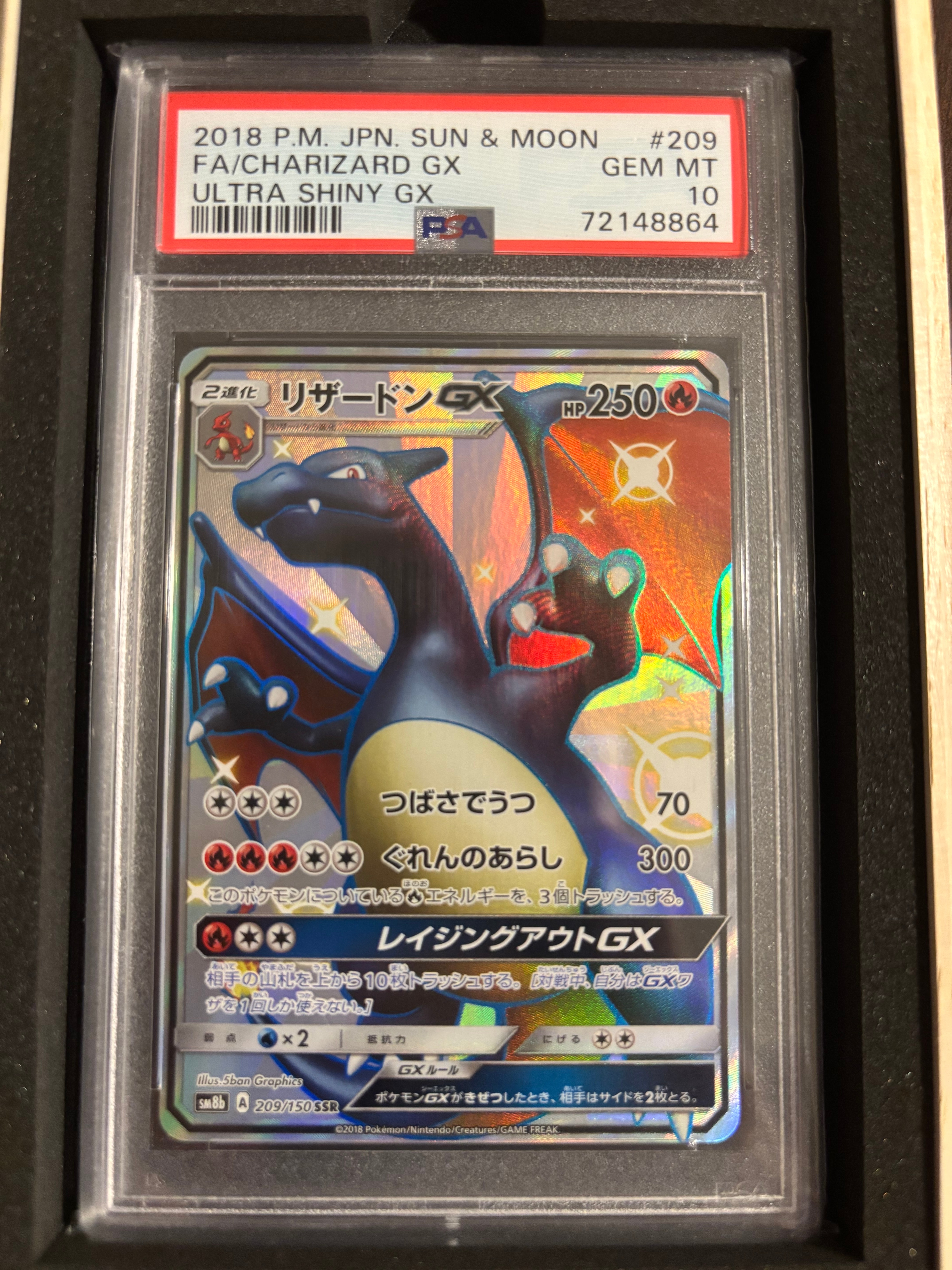 リザードンGX SSR[SM8b 209/150](ハイクラスパック「GXウルトラシャイニー」)