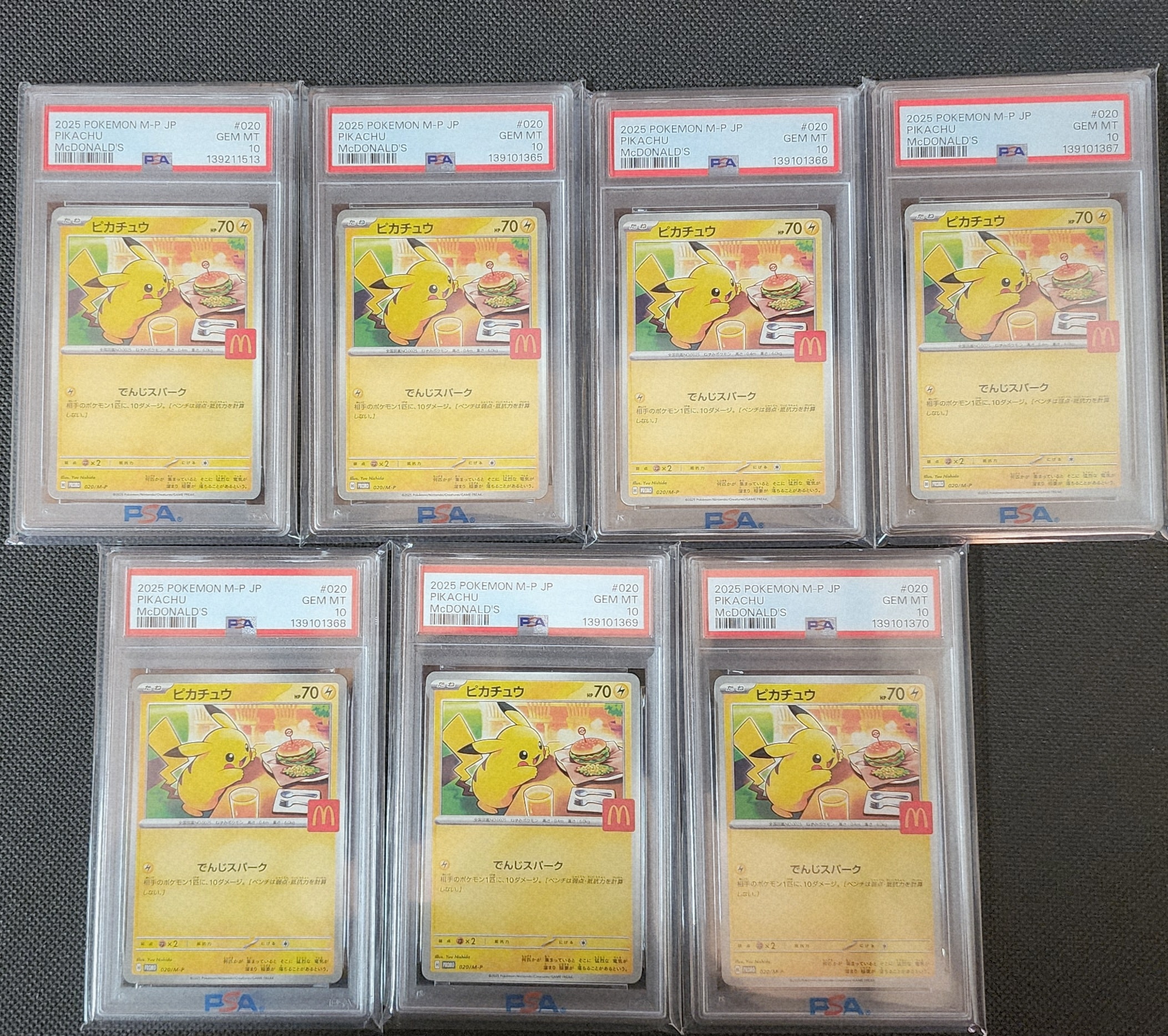 ピカチュウ P [M-P 020](プロモカードパック「マクドナルド ハッピーセット2025」)