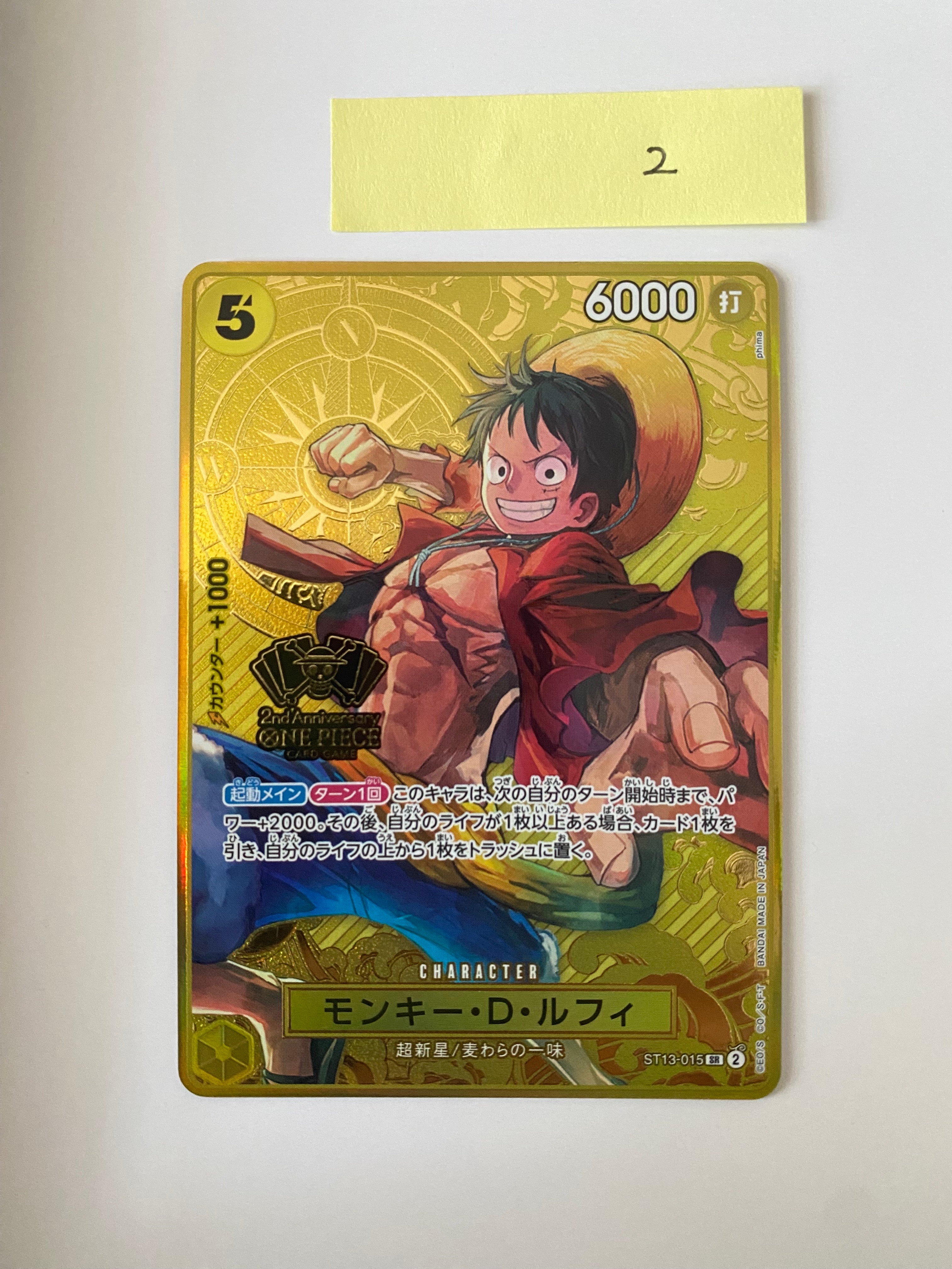 モンキー・D・ルフィ SR [ST13-015](スペシャルグッズセット「2nd ANNIVERSARY SET」)