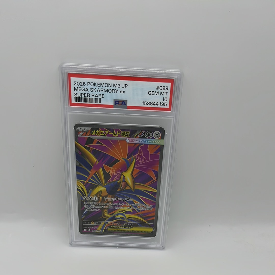メガエアームドex SR [M3 099/080](拡張パック「ムニキスゼロ」)