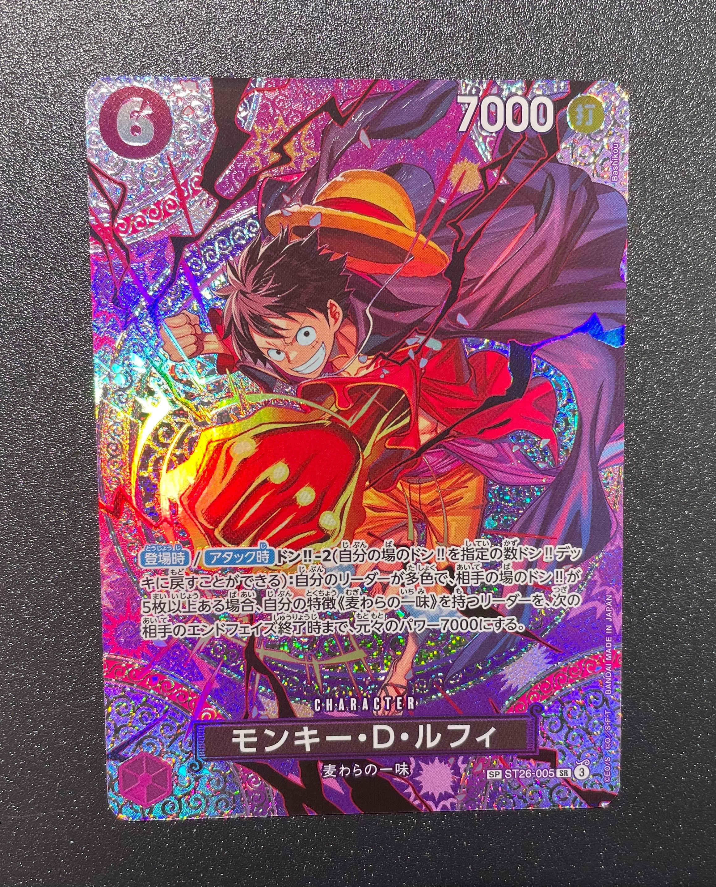 状態B】モンキー・D・ルフィ SR-SPC [ST26-005](ブースターパック「神