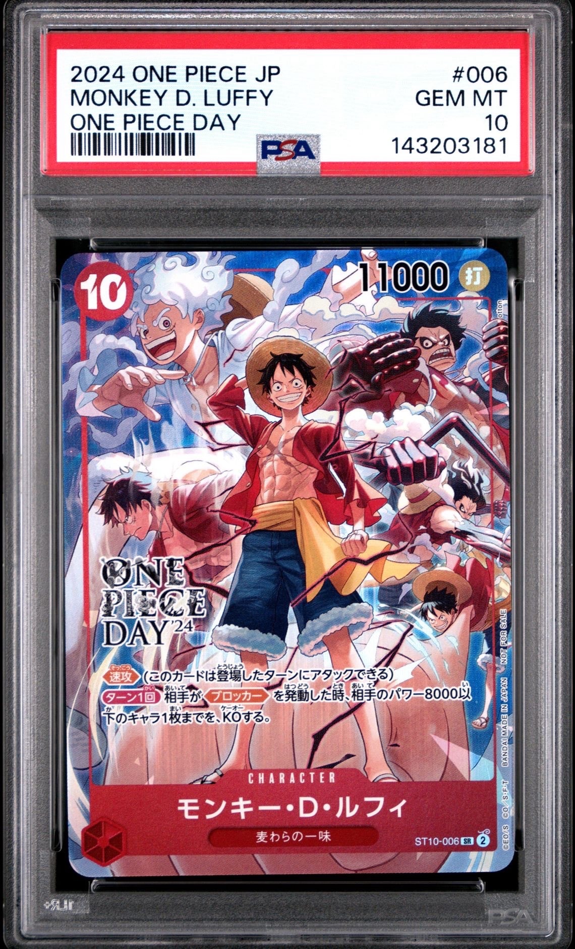 モンキー・D・ルフィ SR [ST10-006](プロモーションカード「ONE PIECE DAY'24 来場者特典」)