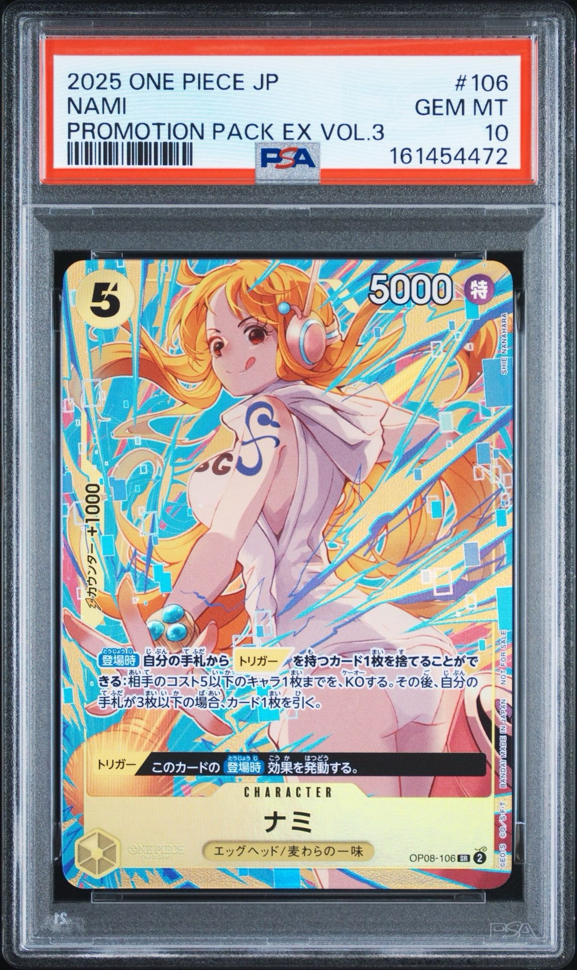 ナミ SR [OP08-106](「プロモーションパックEX Vol.3」)通販・買取