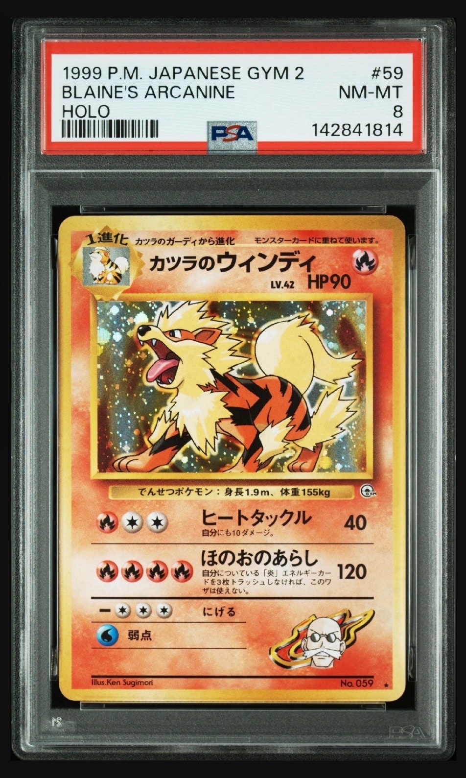 PSA10】カツラのウインディ : 旧裏 [PMCG-GYM3 No.059](ポケモンジム第
