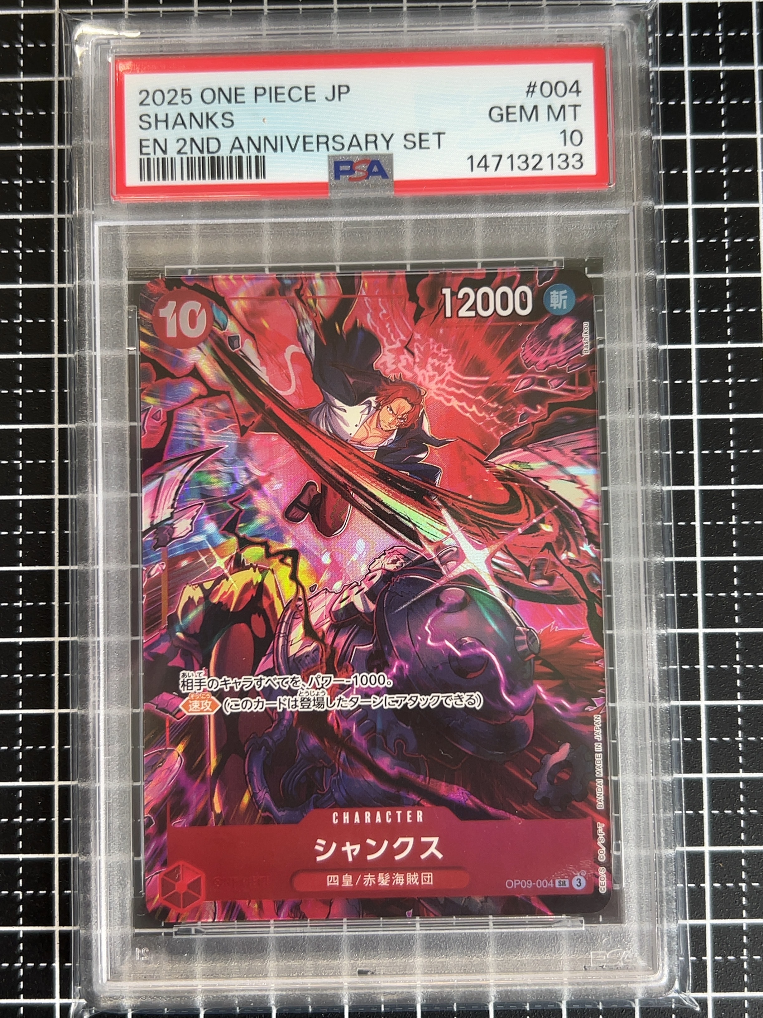 PSA10】シャンクス：手配書 SR-SPC [OP09-004](ブースターパック「新た