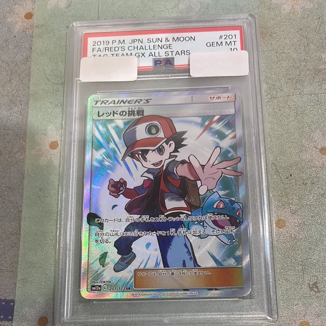 レッドの挑戦 SR[SM12a 201/173](ハイクラスパック「TAG TEAM GX タッグオールスターズ」)