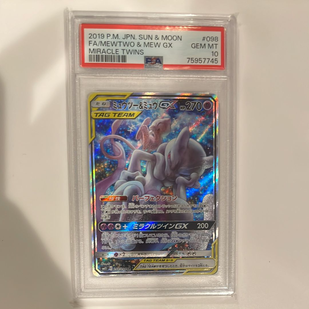 ミュウツー&ミュウGX SR: SA[SM11 098/094](拡張パック「ミラクルツイン」)