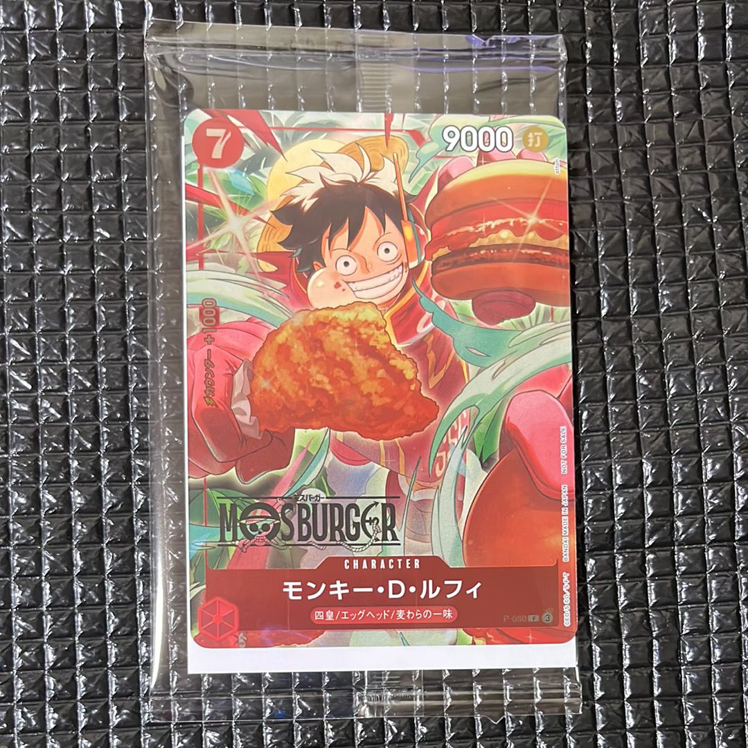 モンキー・D・ルフィ P [P-080](プロモーションカード「モスバーガーコラボ福袋」)