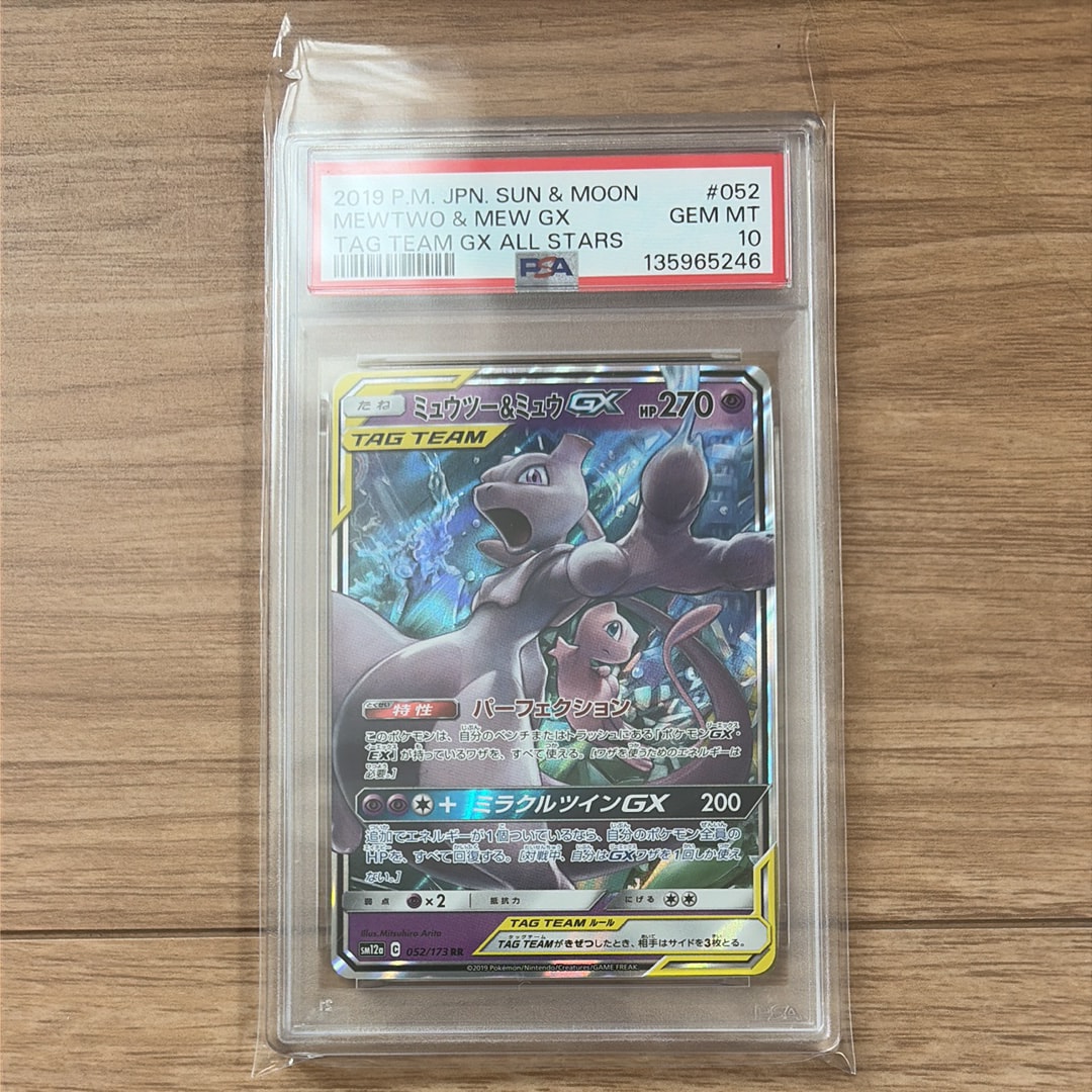 モクロー&アローラナッシーGX SR: SA[SM10b 056/054](強化拡張パック