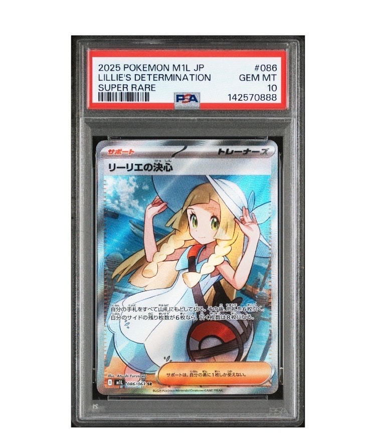 リーリエの決心 SR [M1L 086/063](拡張パック「メガブレイブ」)