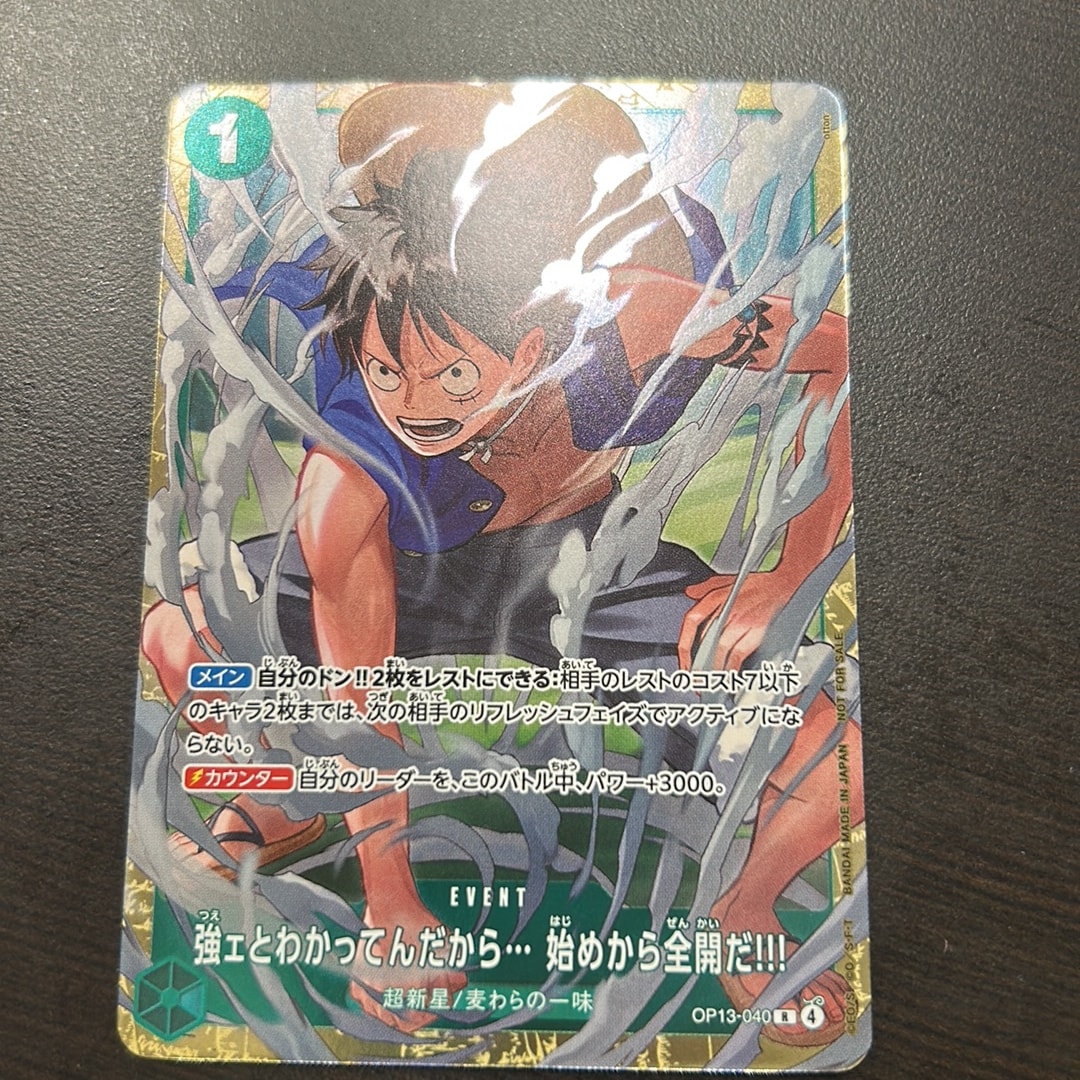 強ェとわかってんだから... 始めから全開だ!!! R :優勝記念品 [OP13-040](プロモーションカード「スタンダードバトル 2026年6月」)