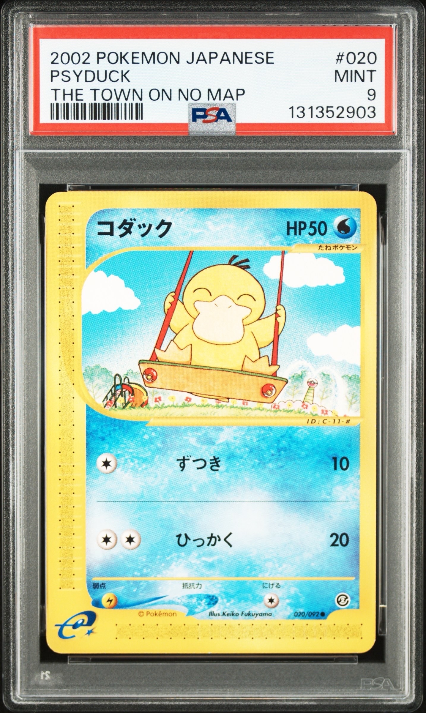 コダック ● [e2 020/092](拡張パック第2弾「地図にない町」)